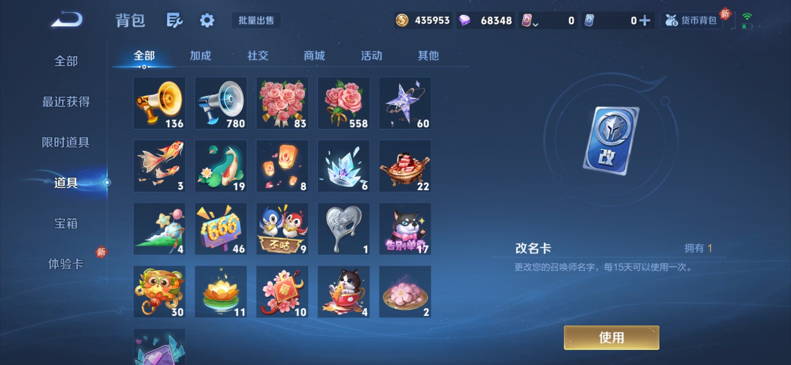 WZCMY4207936王者荣耀账号详情图17