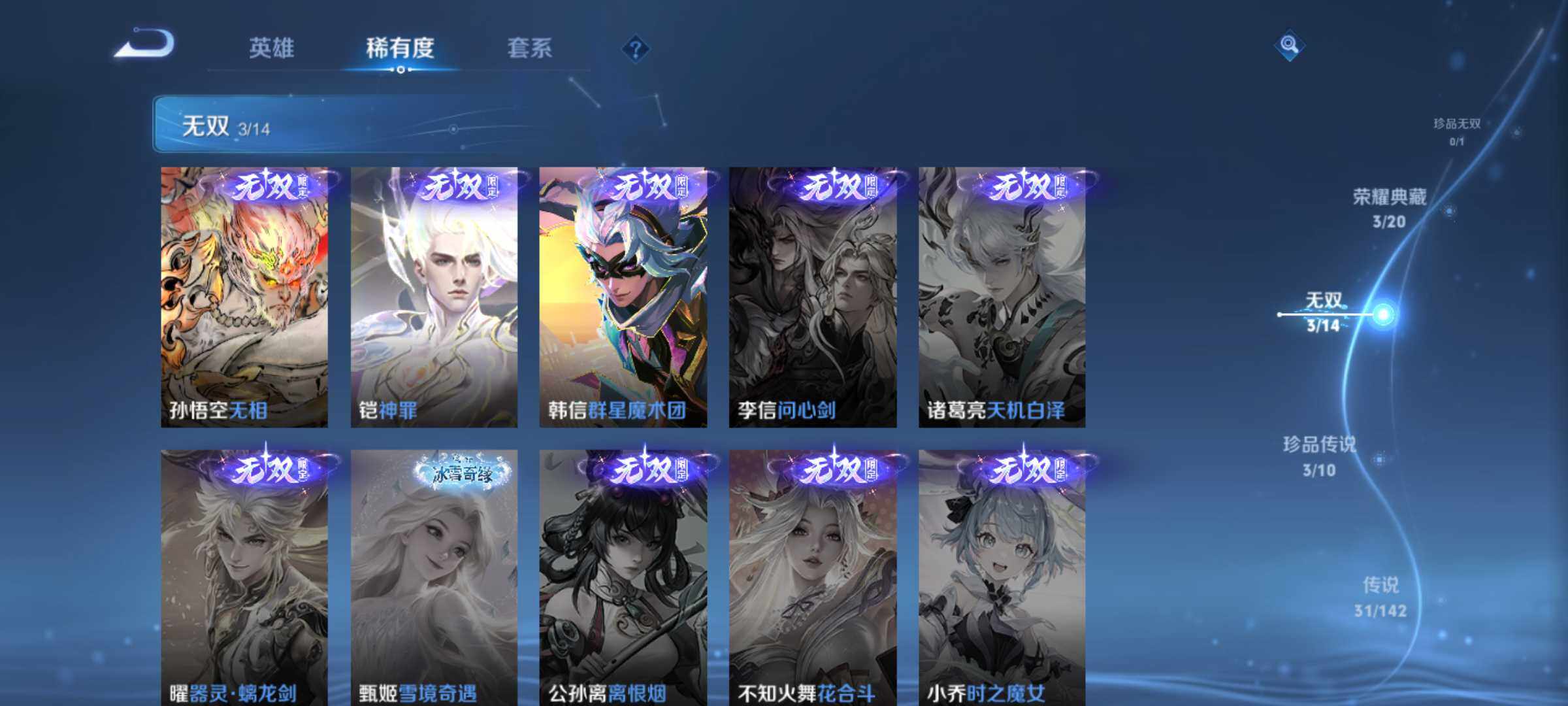 WZJM4209677王者荣耀账号详情图19