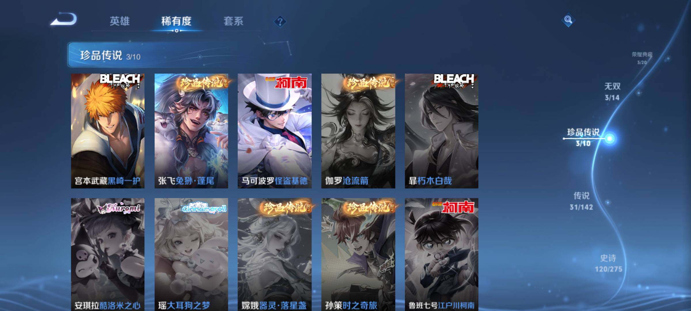 WZJM4209677王者荣耀账号详情图18