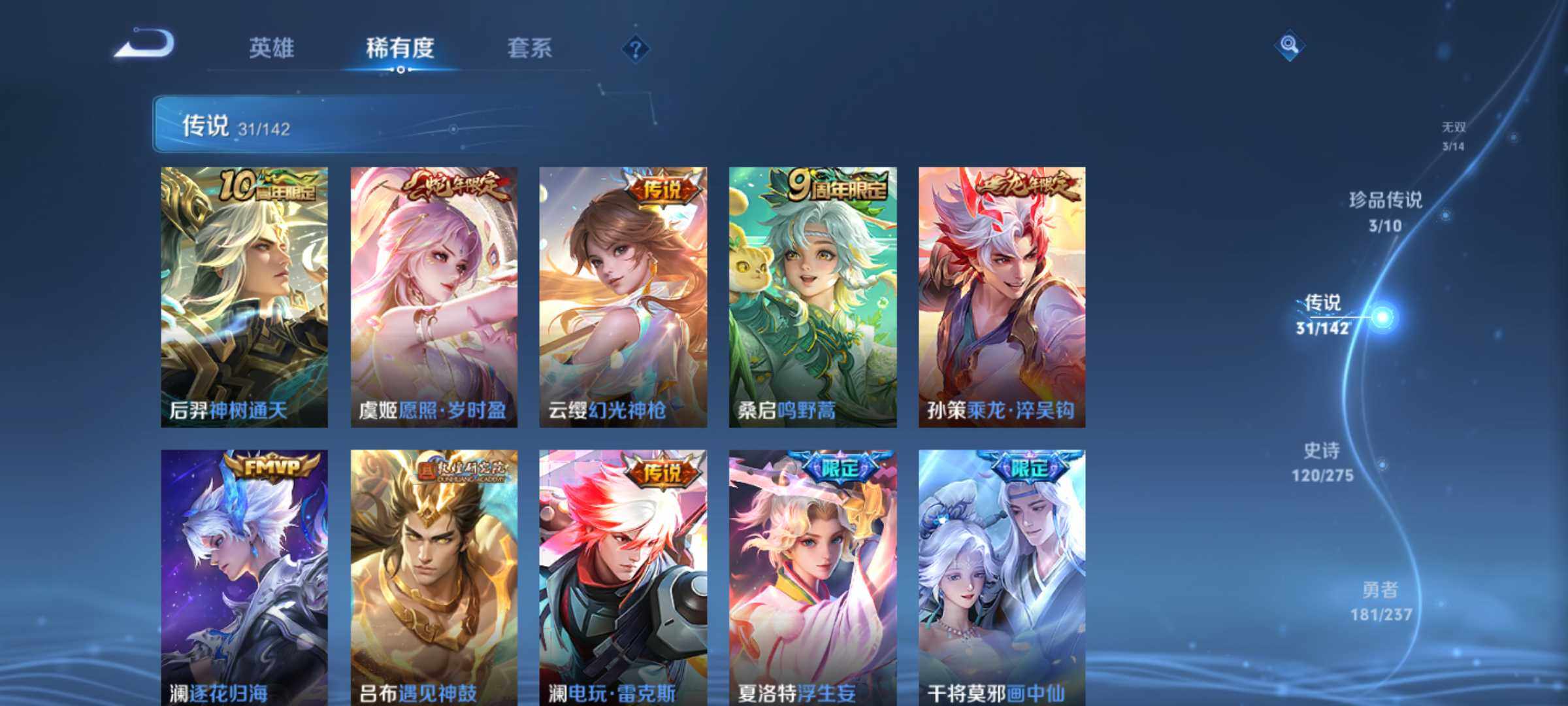 WZJM4209677王者荣耀账号详情图17