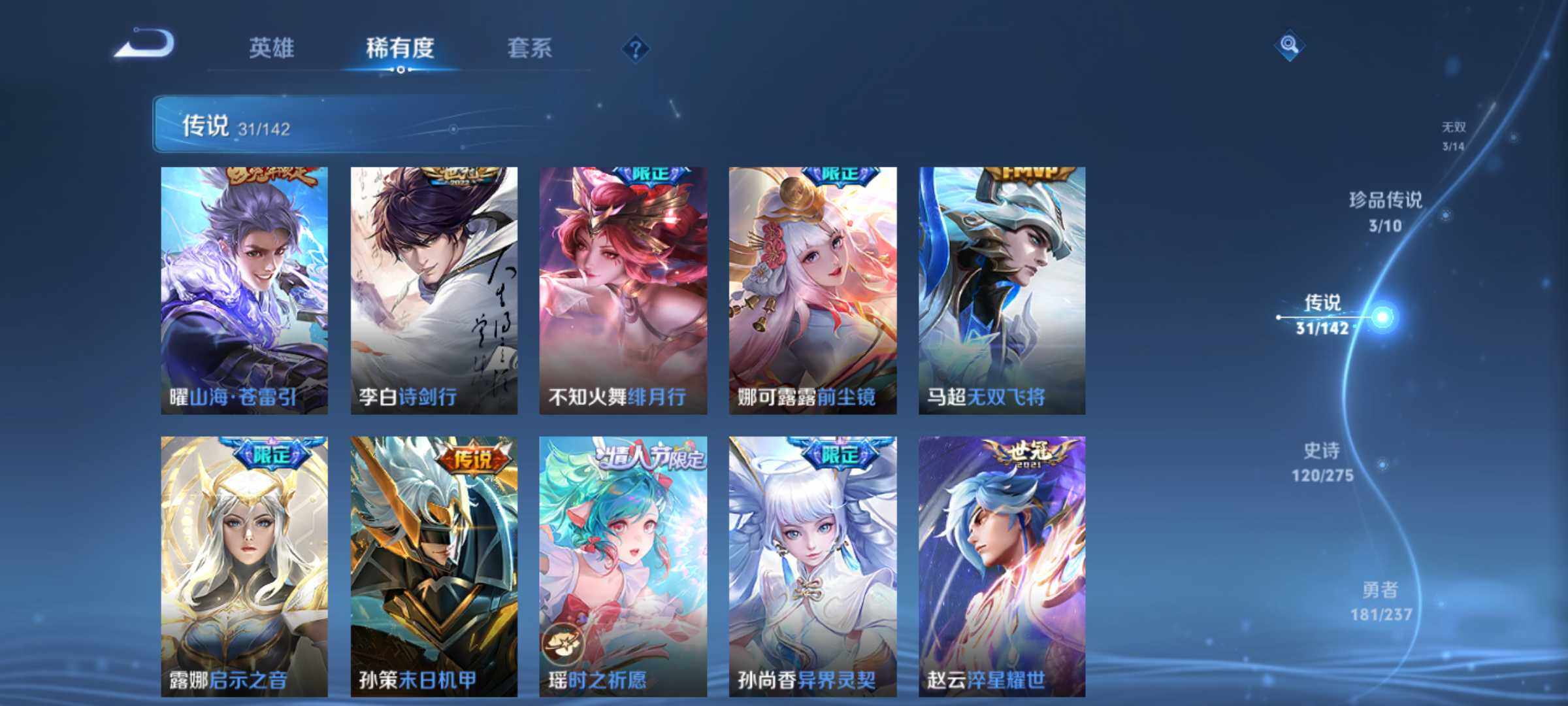 WZJM4209677王者荣耀账号详情图16