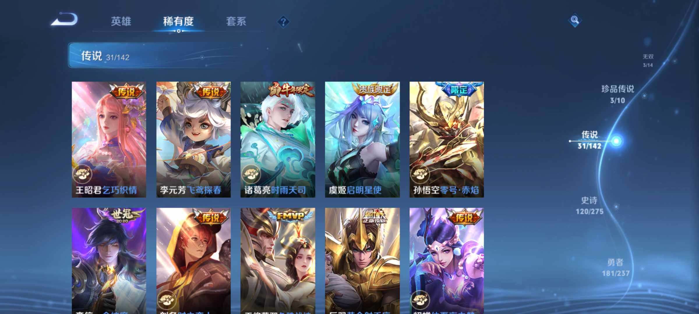 WZJM4209677王者荣耀账号详情图15