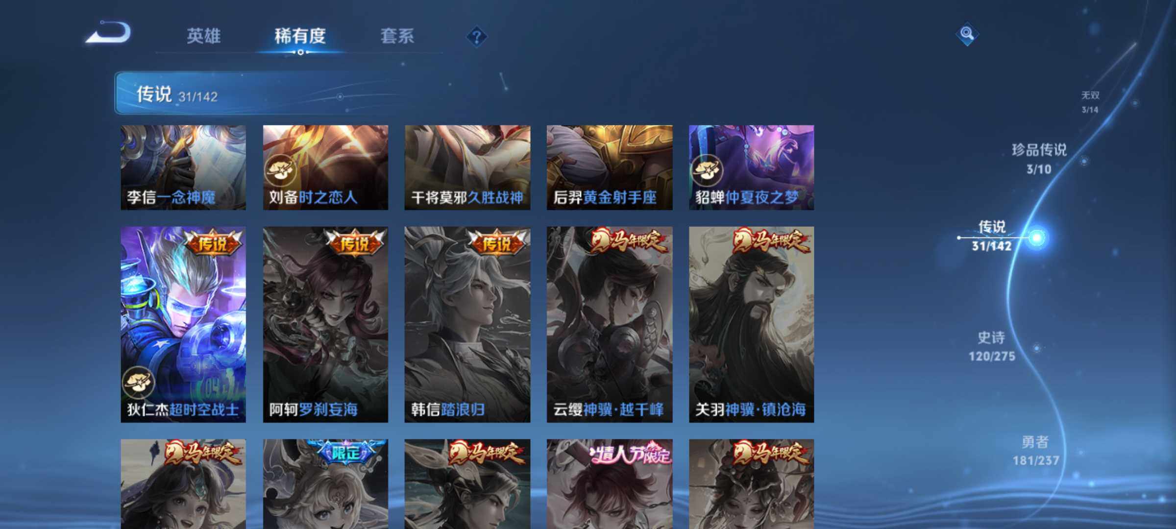 WZJM4209677王者荣耀账号详情图14