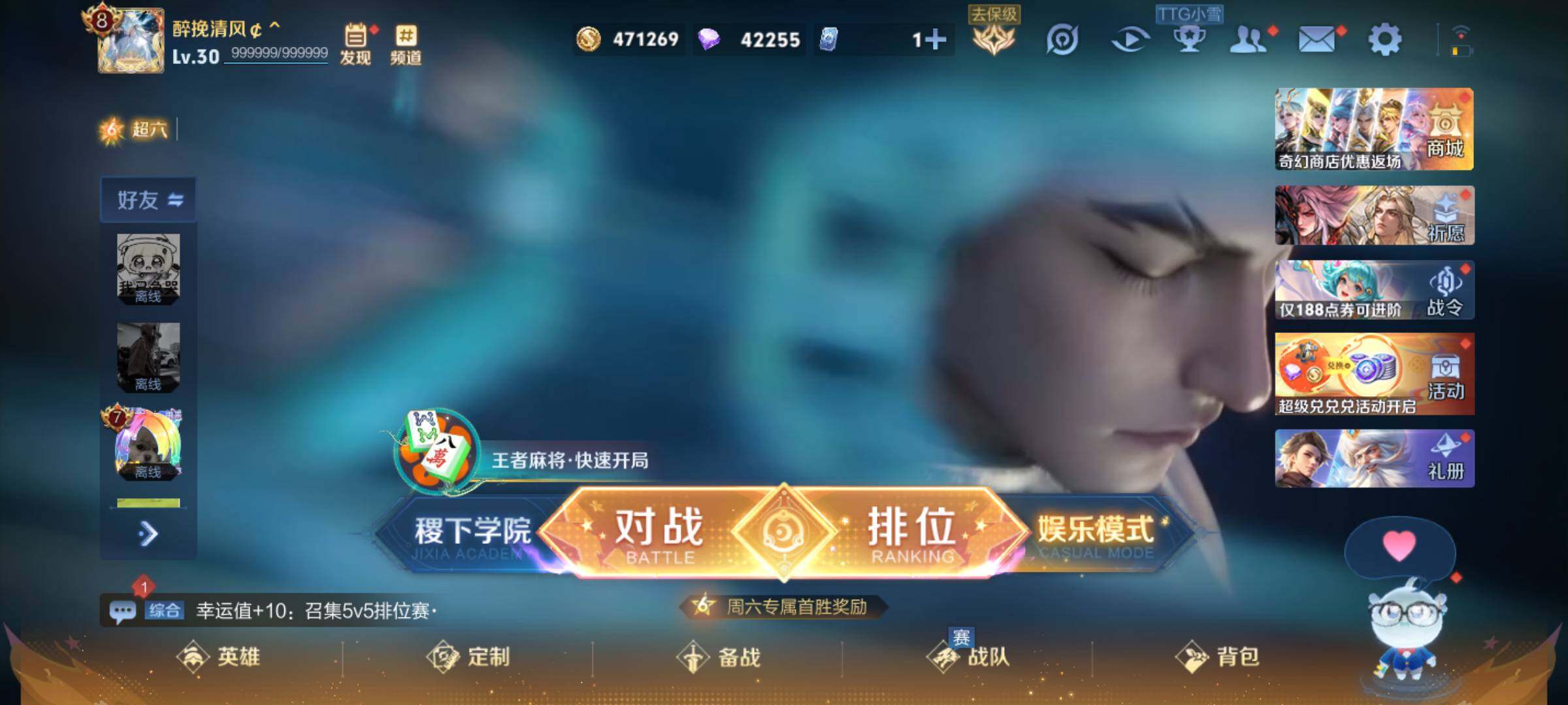 WZJM4209677王者荣耀账号详情图13