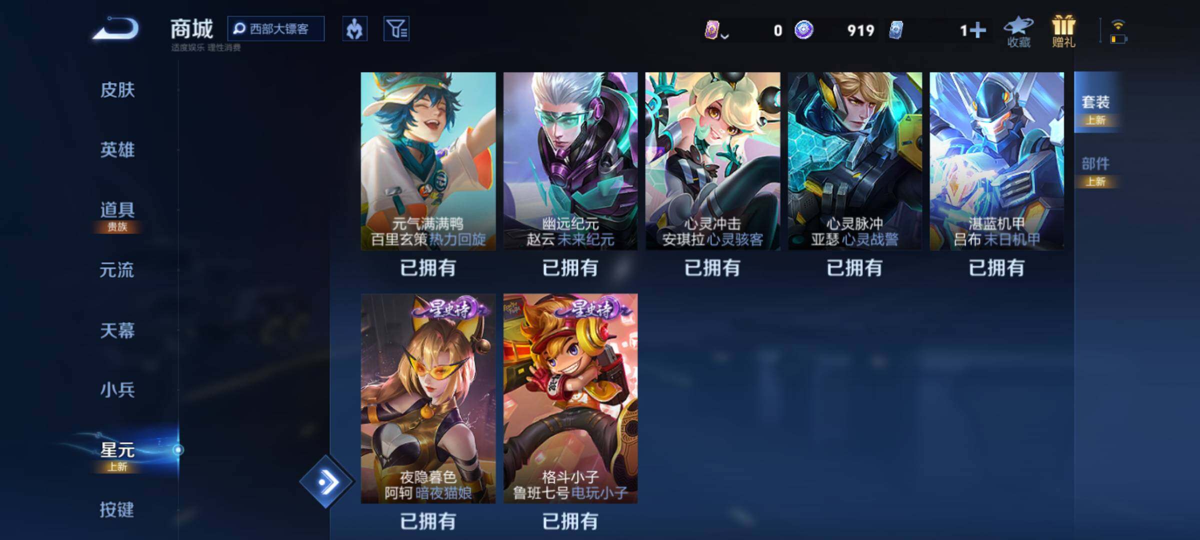 WZJM4209677王者荣耀账号详情图10