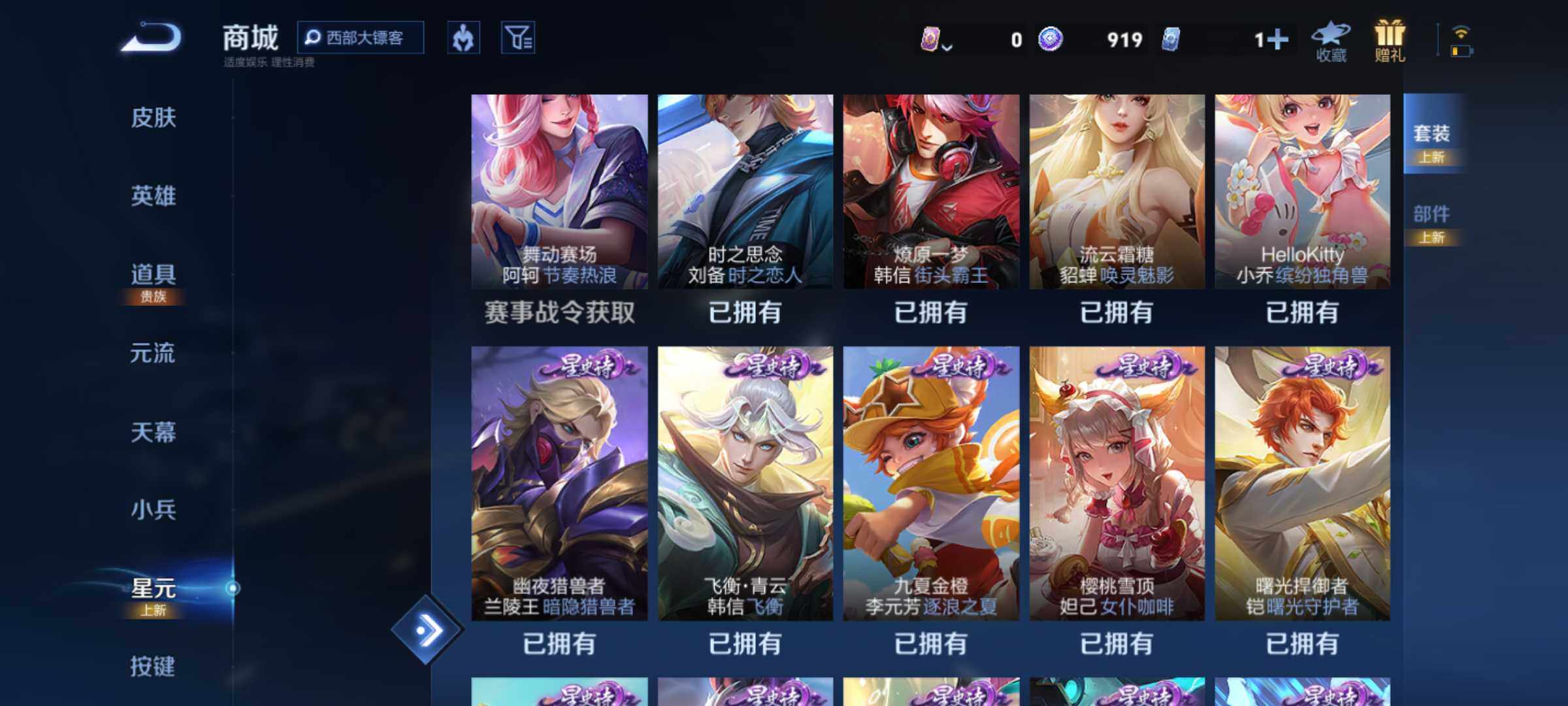 WZJM4209677王者荣耀账号详情图9