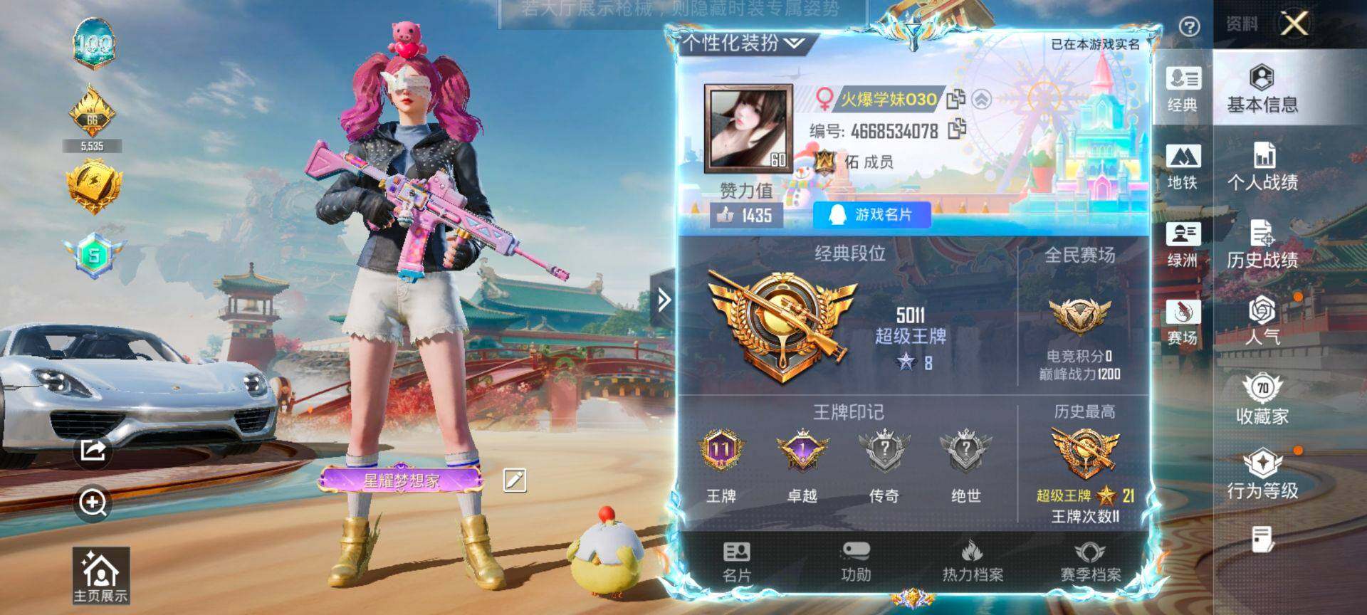 HPQM4113900和平精英账号详情图3