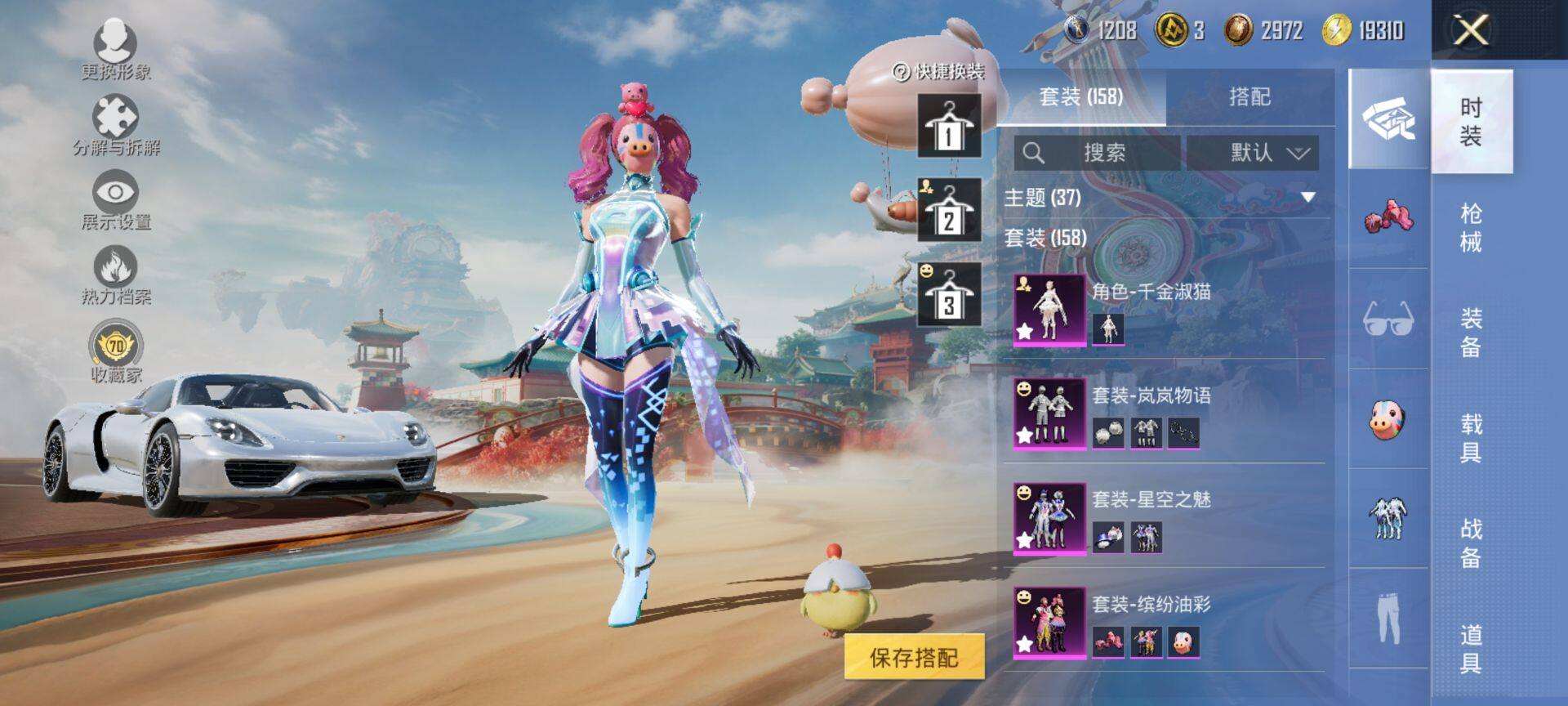 HPQM4113900和平精英账号详情图7