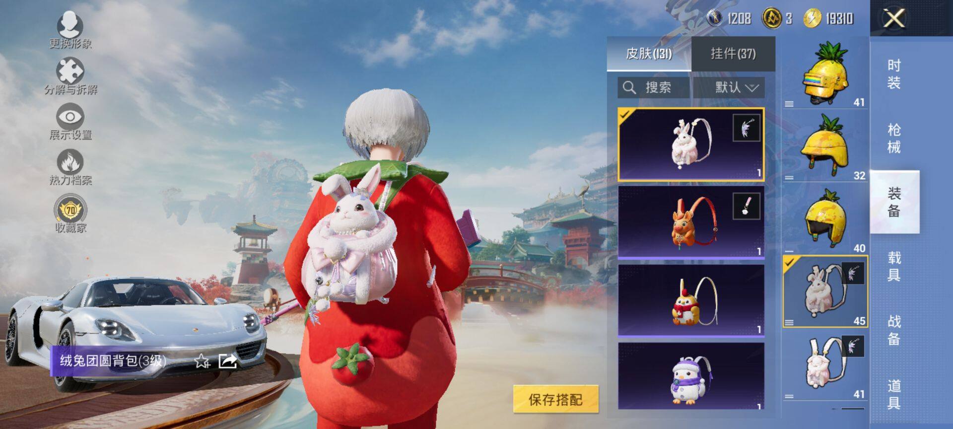 HPQM4113900和平精英账号详情图8