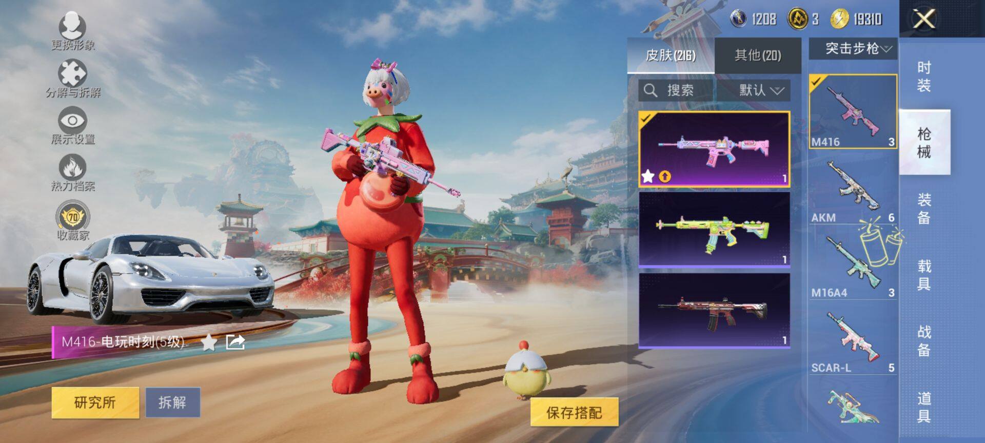 HPQM4113900和平精英账号详情图9