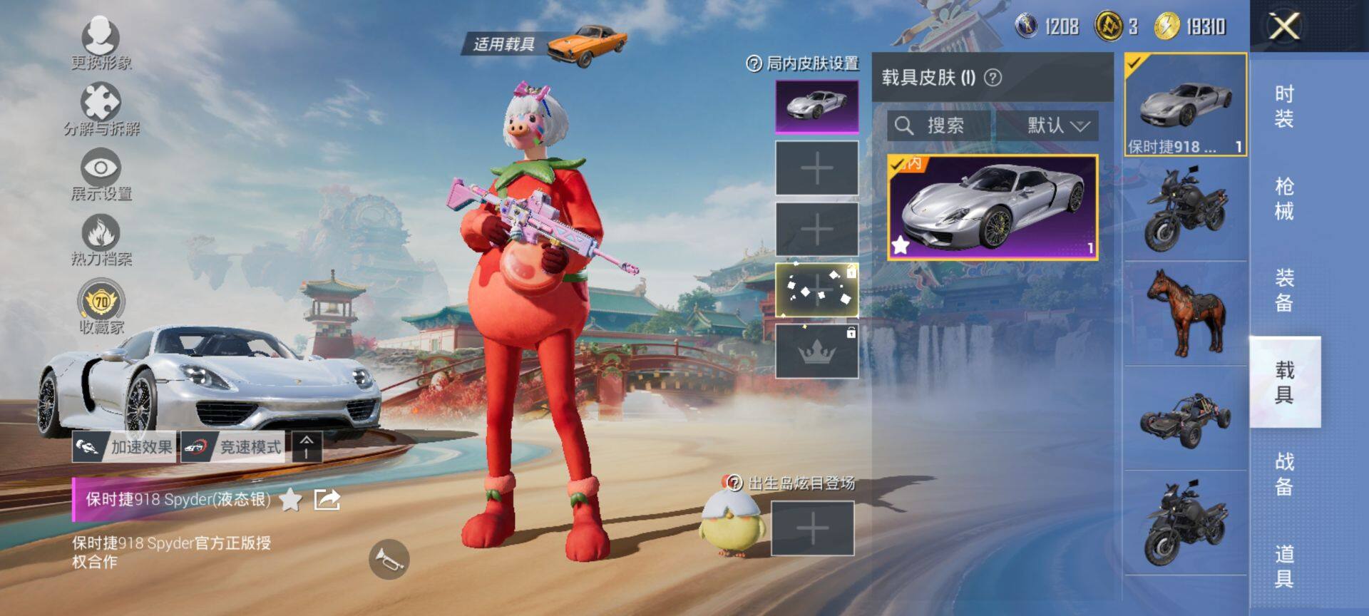 HPQM4113900和平精英账号详情图10