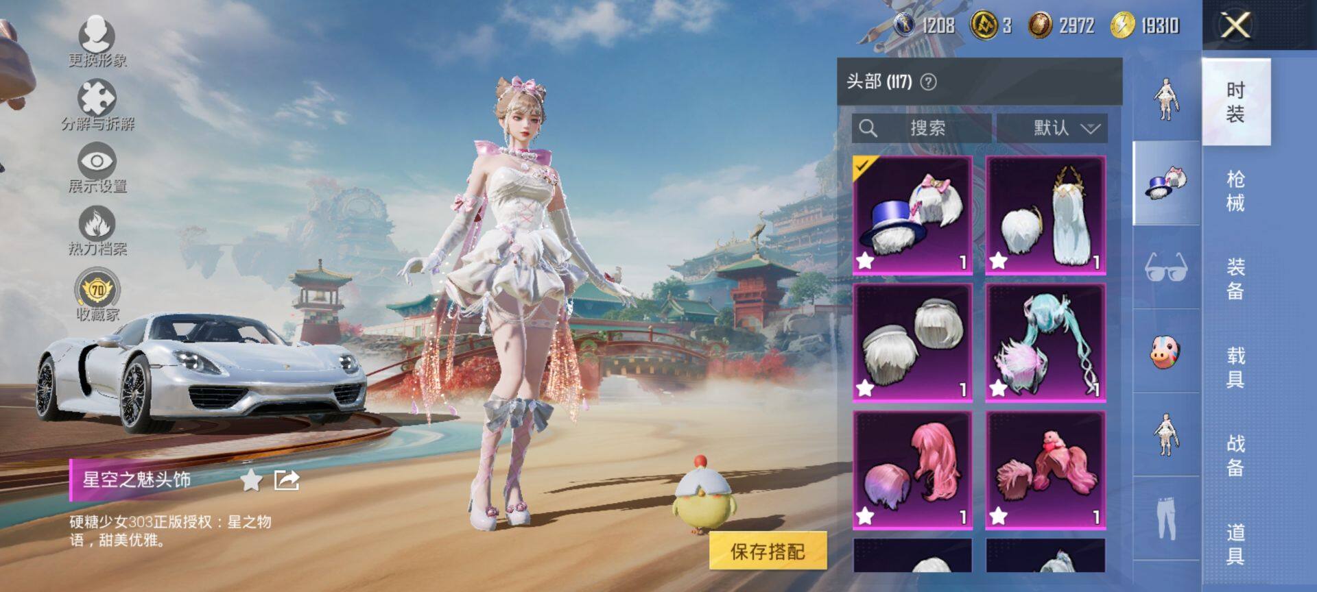 HPQM4113900和平精英账号详情图11