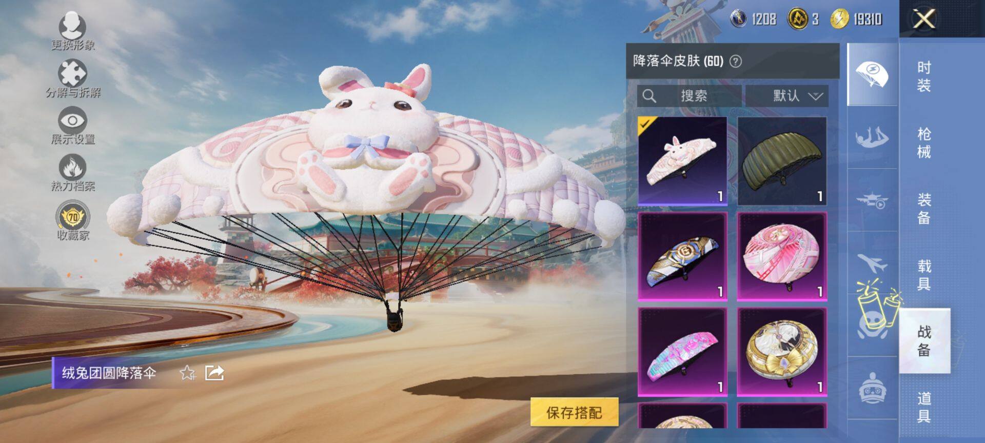 HPQM4113900和平精英账号详情图12