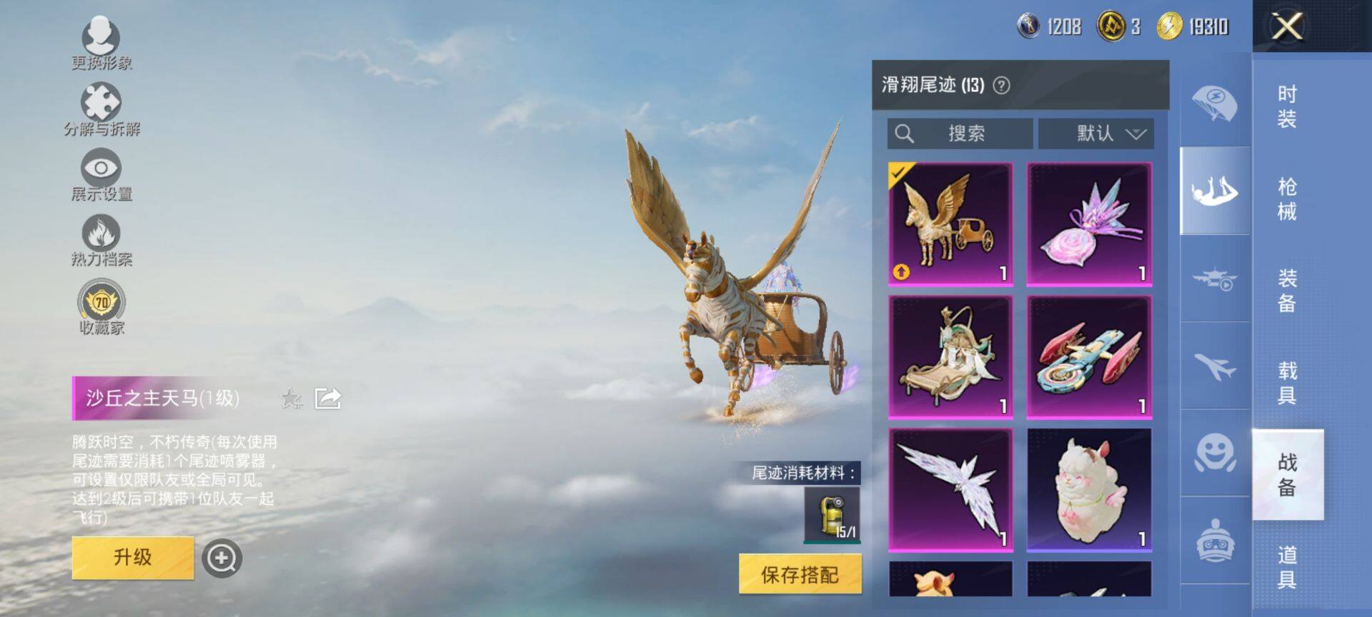 HPQM4113900和平精英账号详情图13