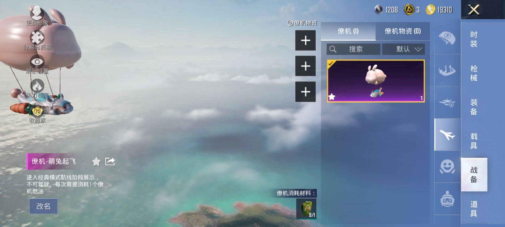 HPQM4113900和平精英账号详情图14