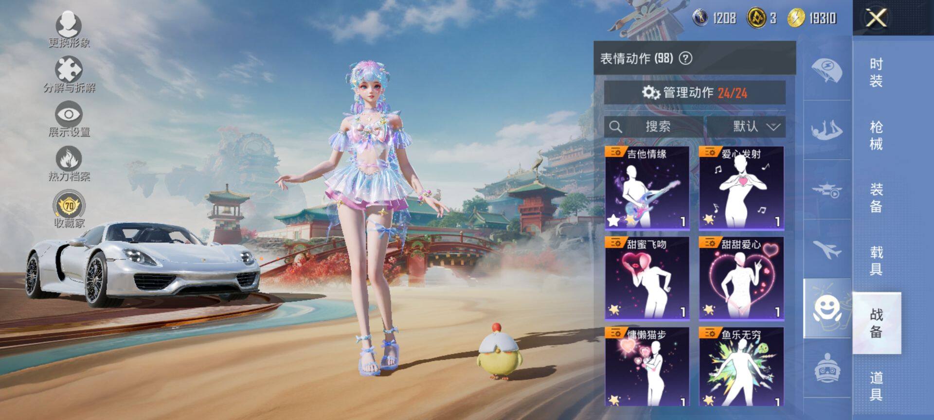 HPQM4113900和平精英账号详情图15