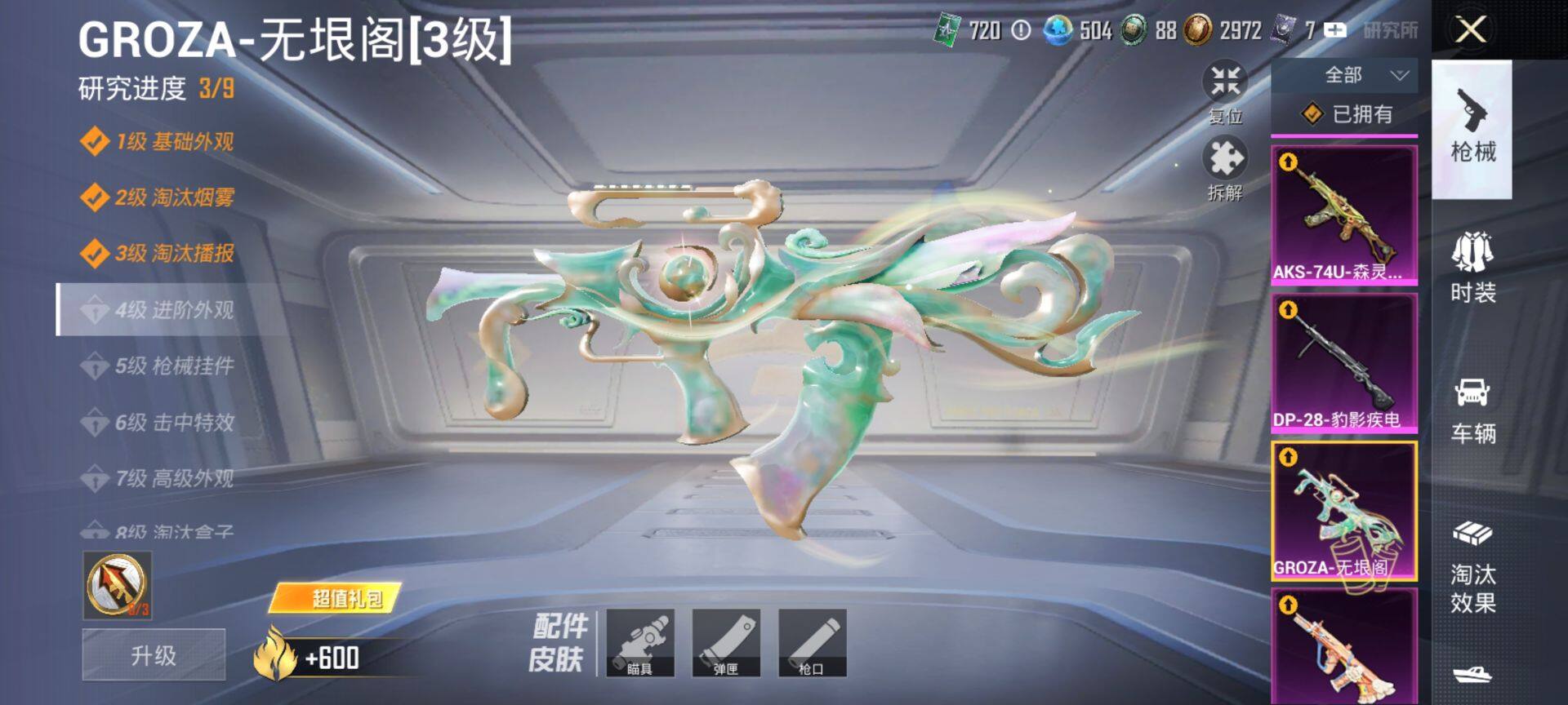 HPQM4113900和平精英账号详情图16