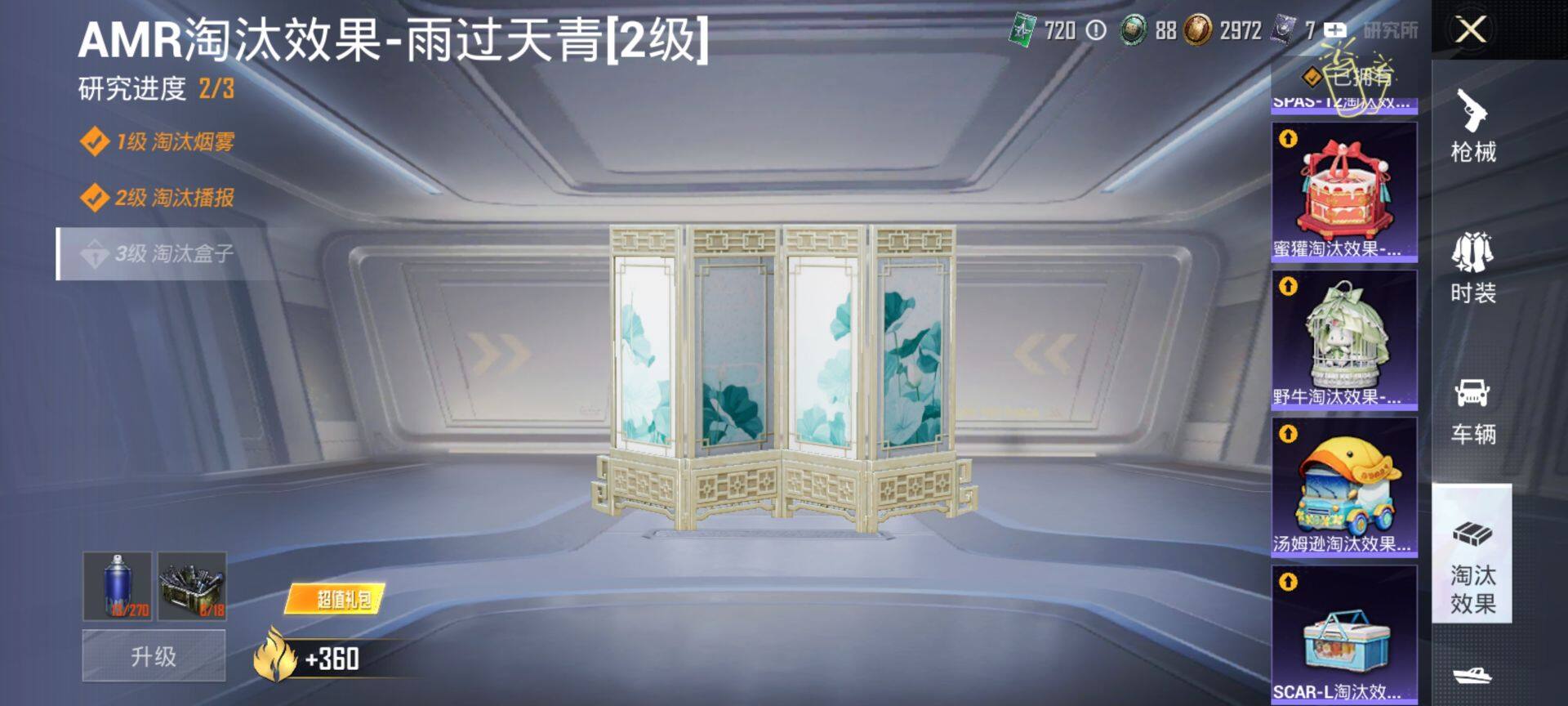 HPQM4113900和平精英账号详情图17