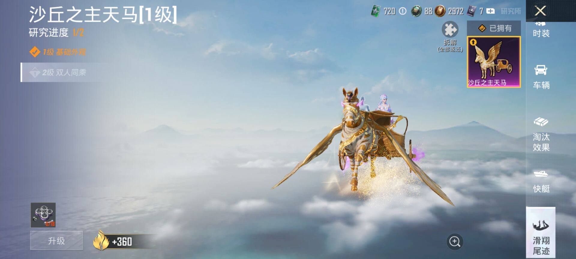 HPQM4113900和平精英账号详情图18