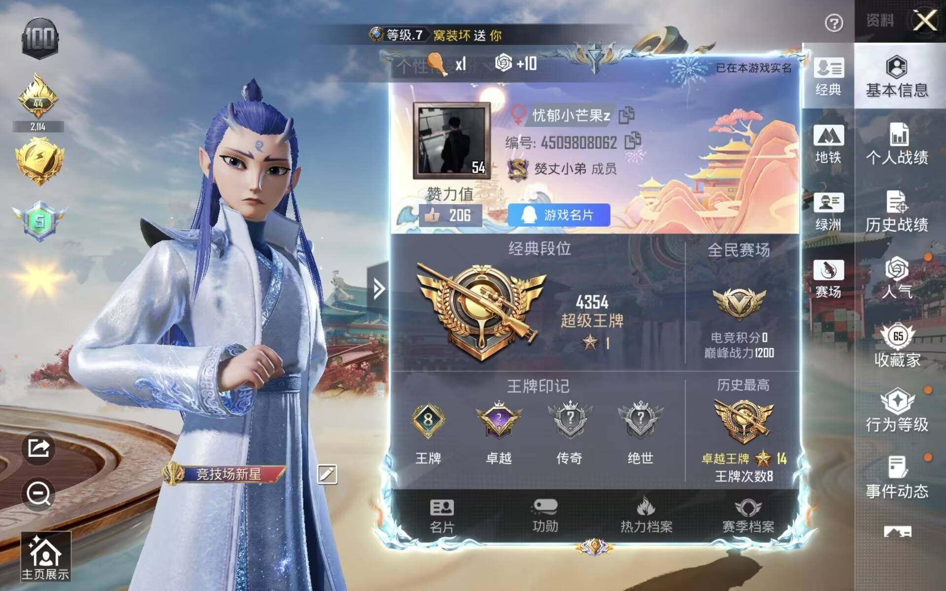 HPQM4131460和平精英账号详情图3