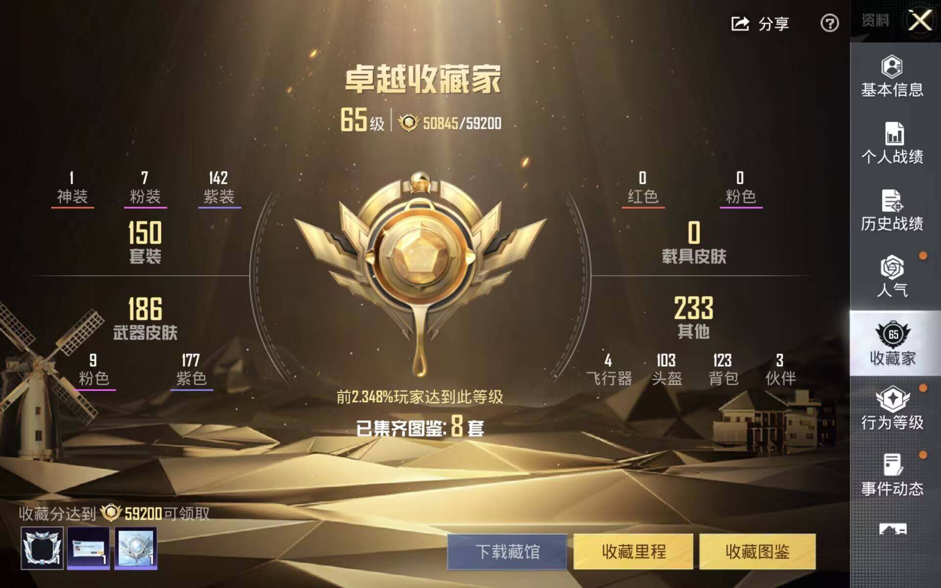 HPQM4131460和平精英账号详情图4