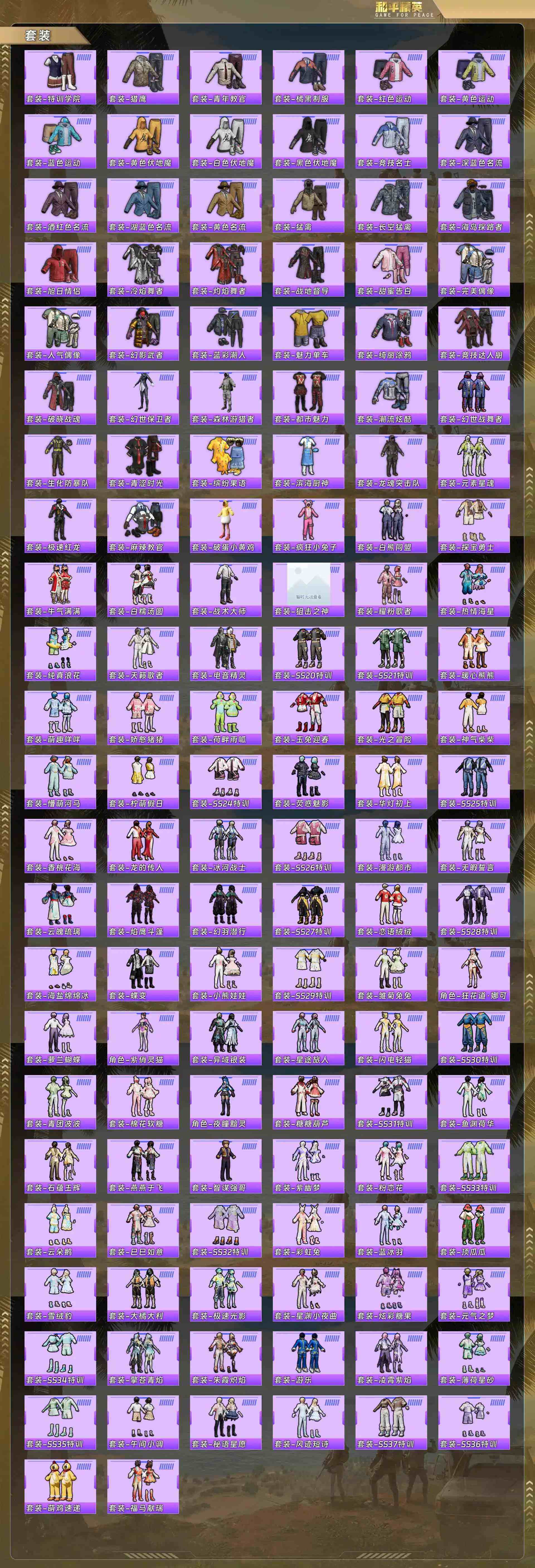 HPQM4131460和平精英账号详情图7