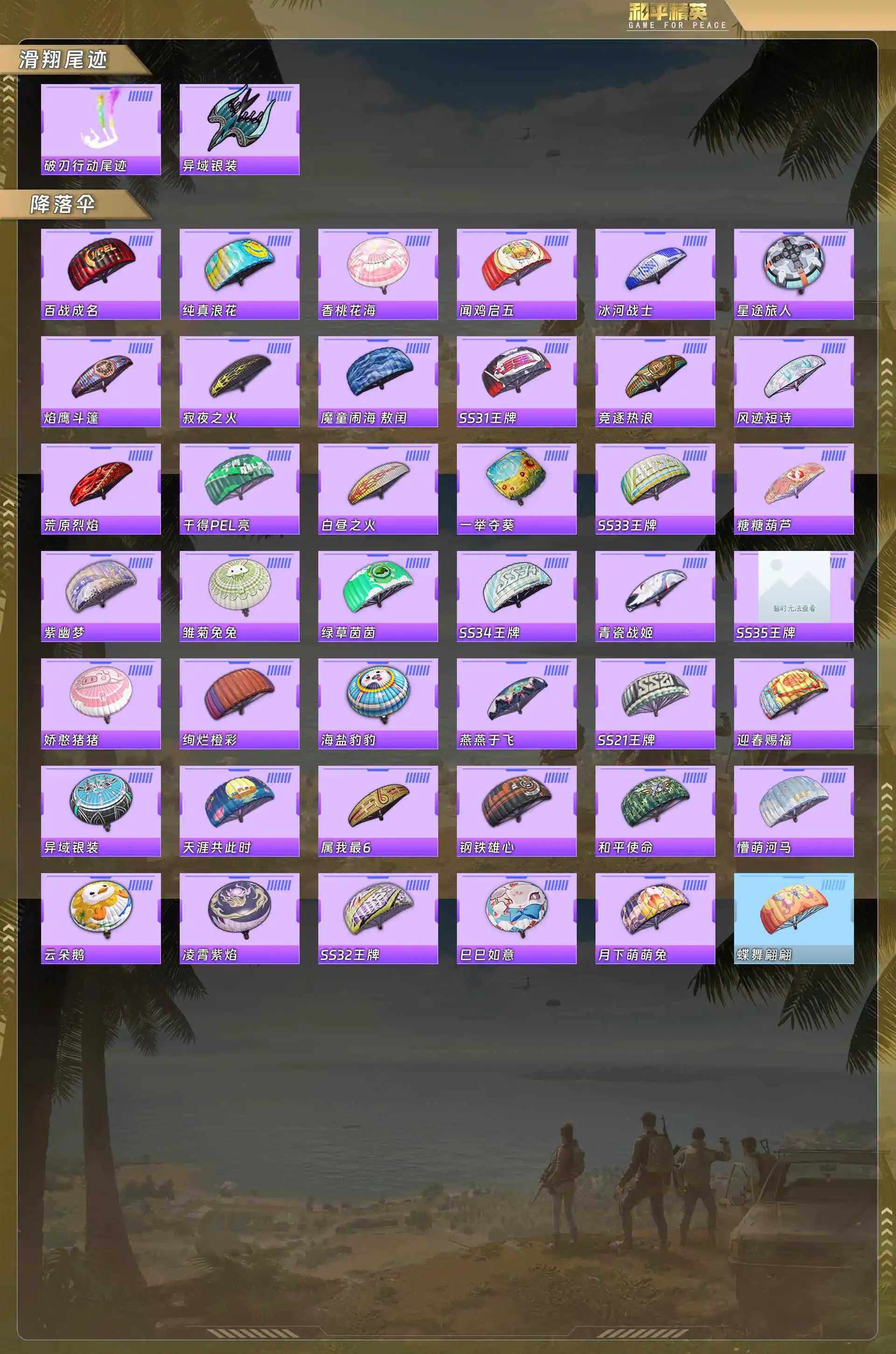 HPQM4131460和平精英账号详情图9