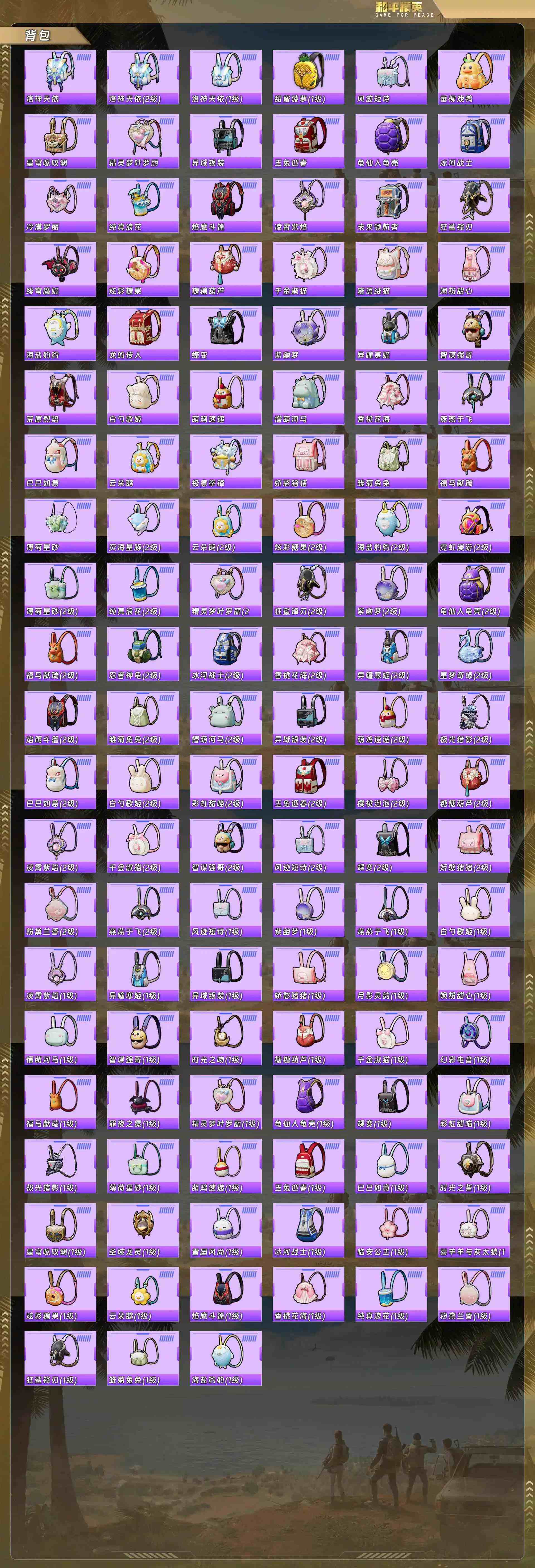 HPQM4131460和平精英账号详情图11