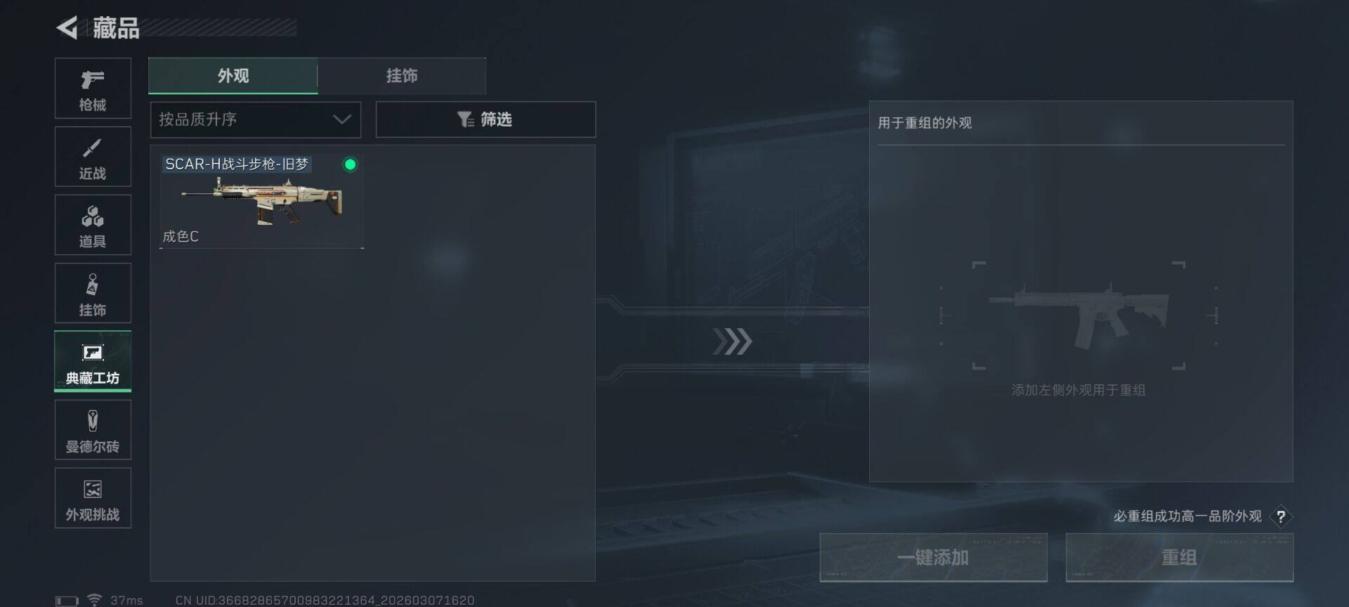 SJZEY464081三角洲行动账号详情图4