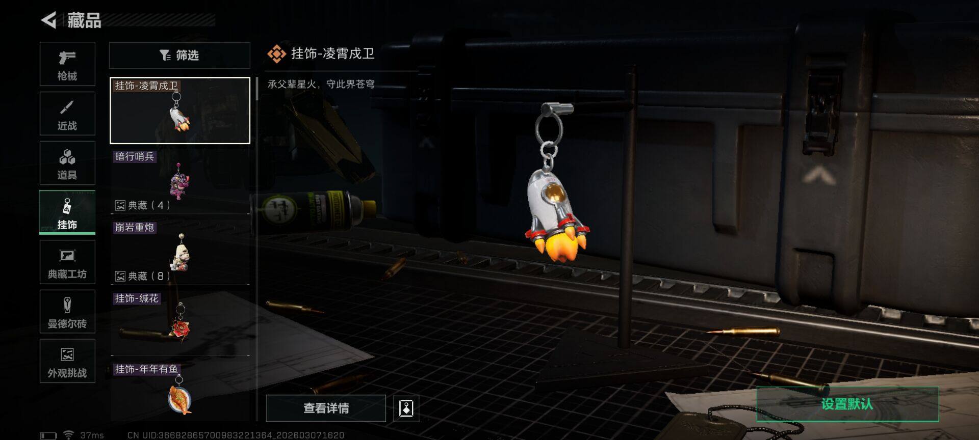 SJZEY464081三角洲行动账号详情图6