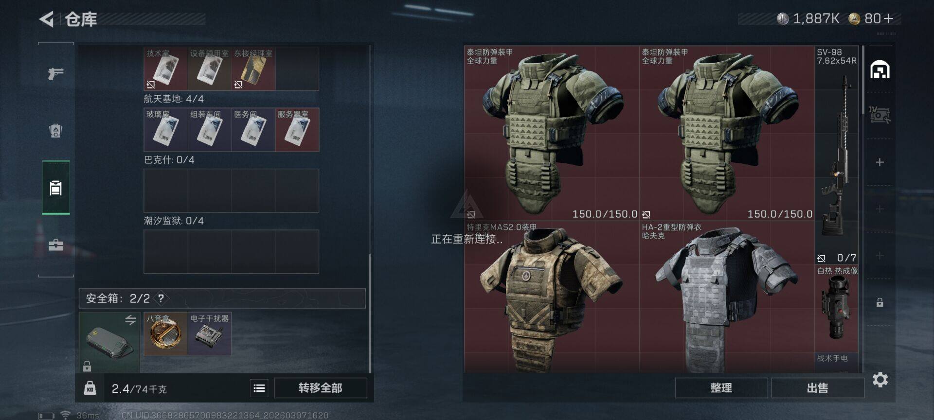 SJZEY464081三角洲行动账号详情图9