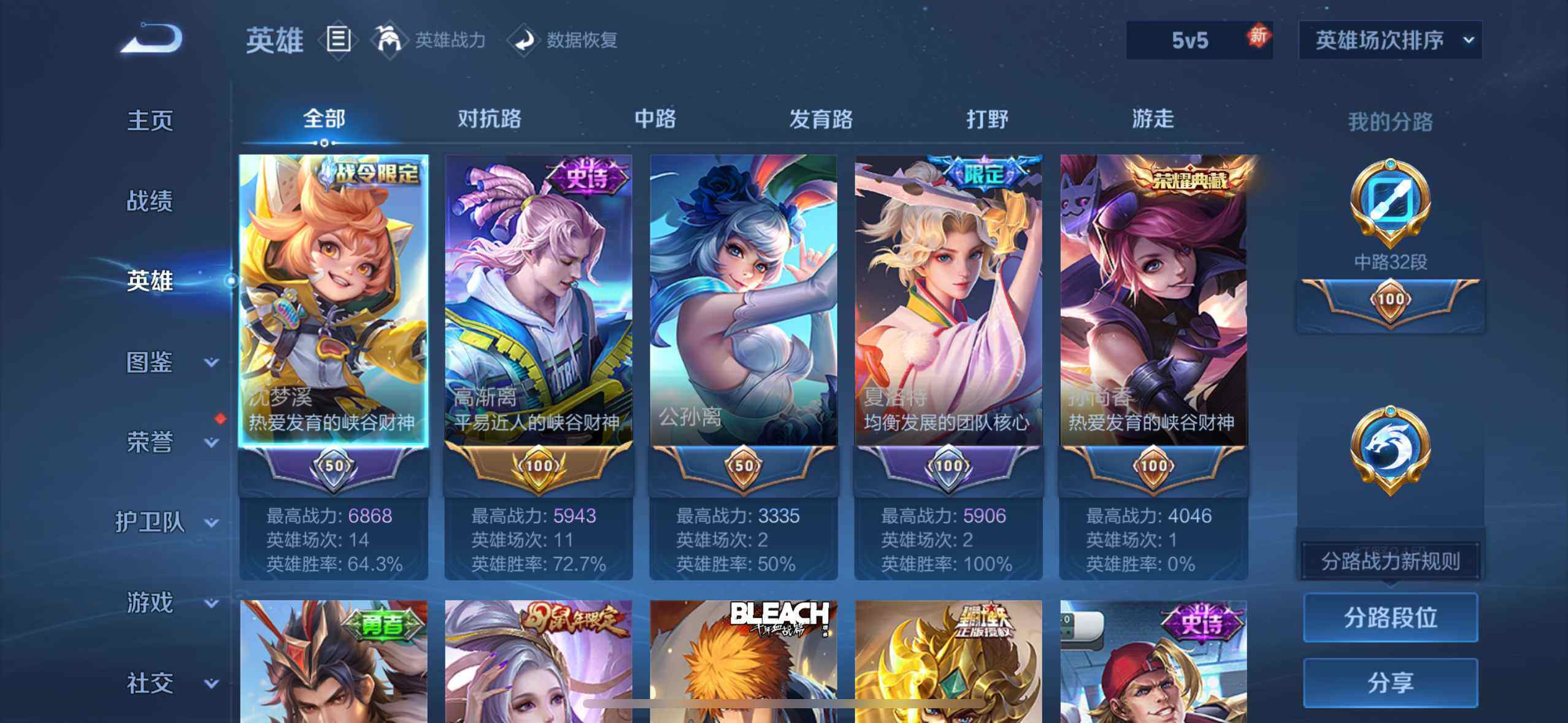 WZCMW4216020王者荣耀账号详情图12