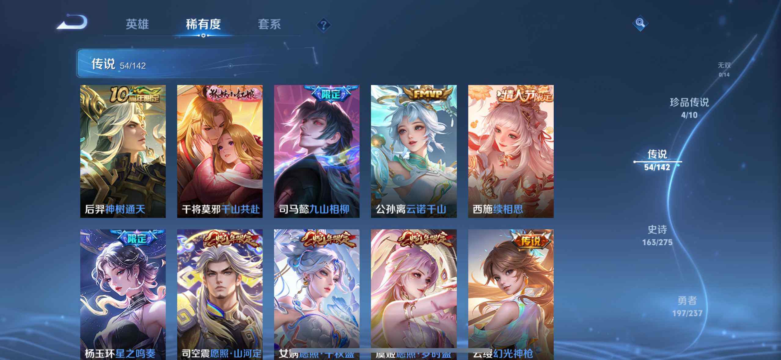 WZCMW4216020王者荣耀账号详情图14