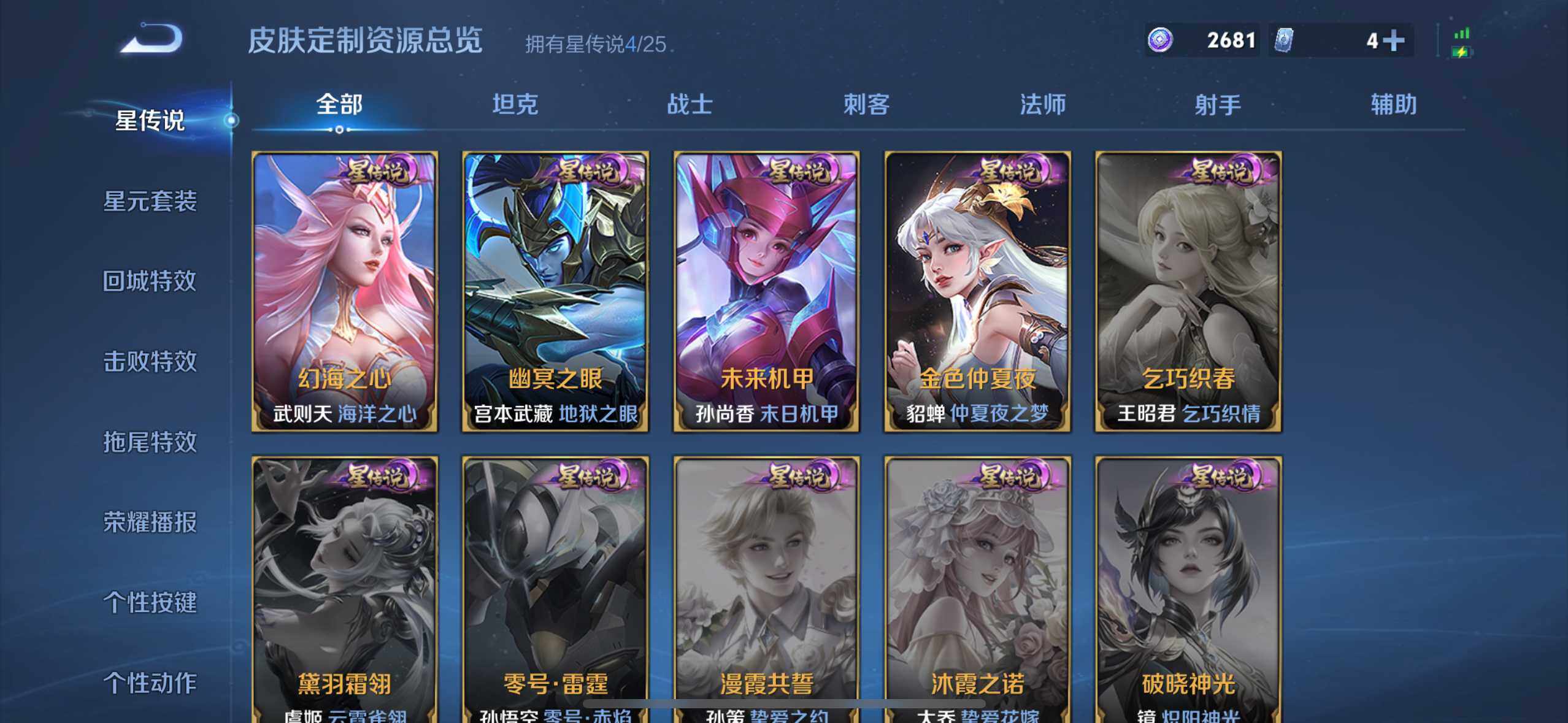 WZCMW4216020王者荣耀账号详情图15