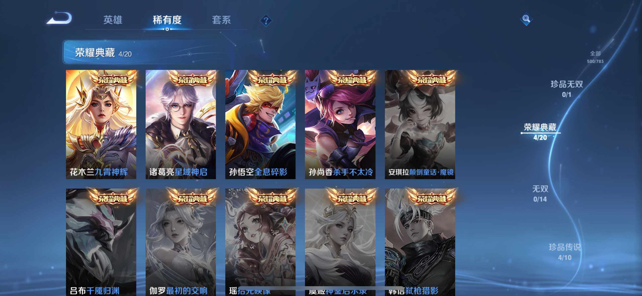 WZCMW4216020王者荣耀账号详情图16