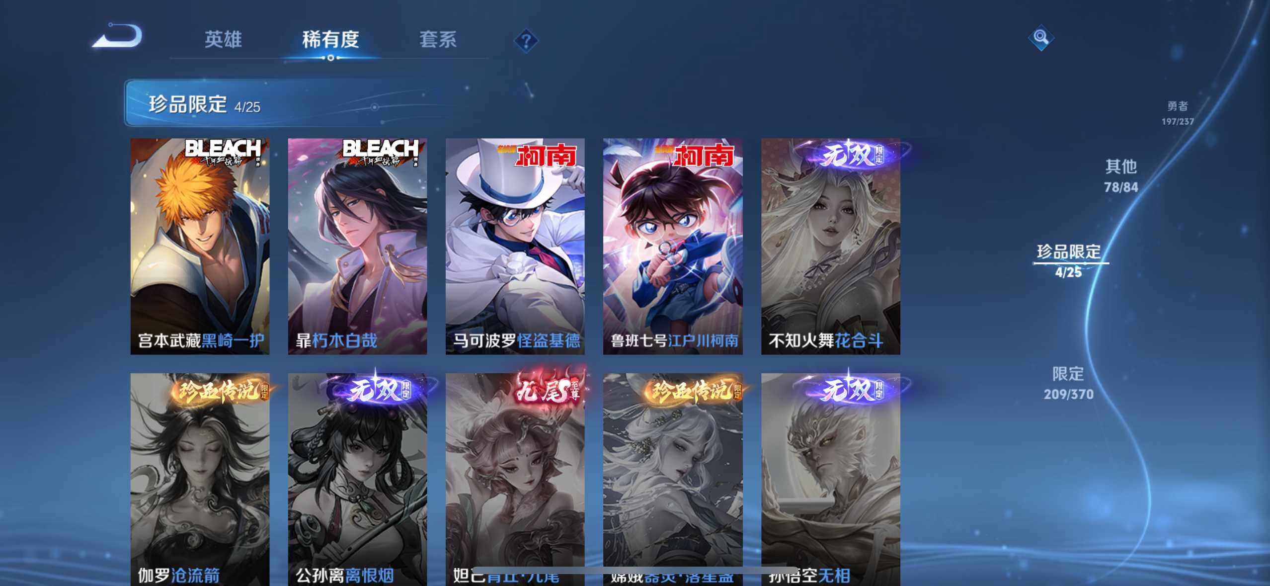 WZCMW4216020王者荣耀账号详情图17