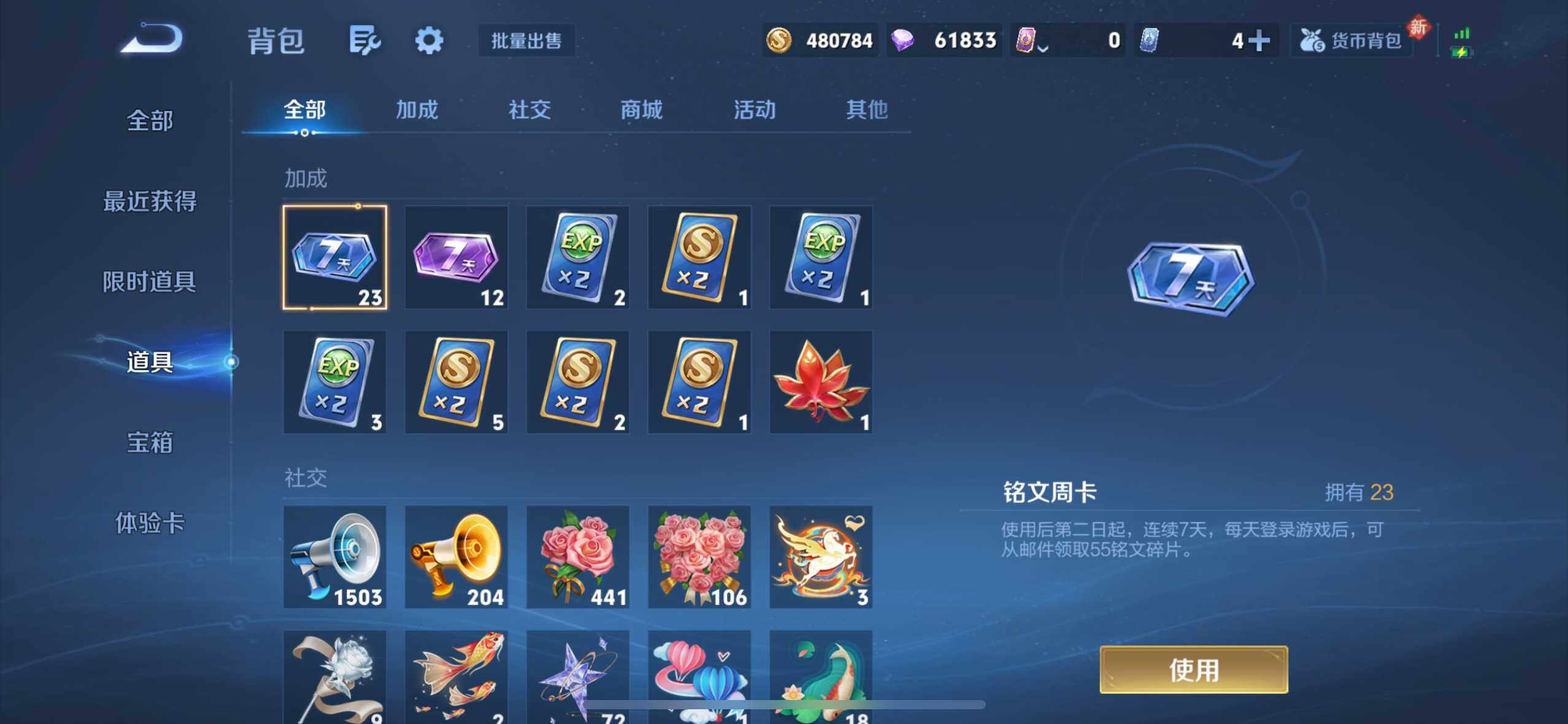 WZCMW4216020王者荣耀账号详情图20