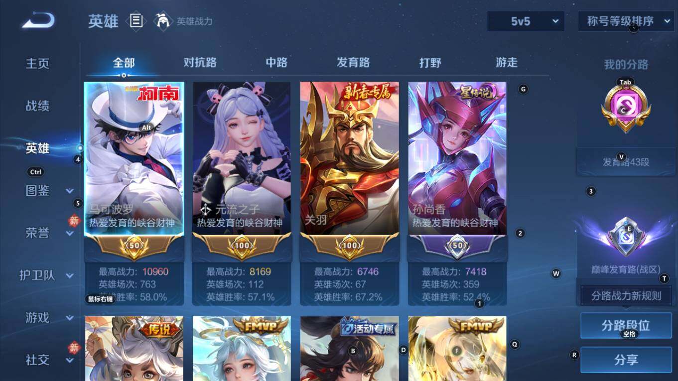 WZQM4211163王者荣耀账号详情图8