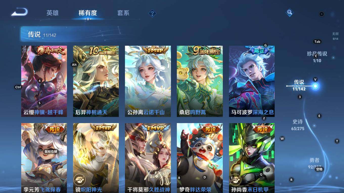 WZQM4211163王者荣耀账号详情图11