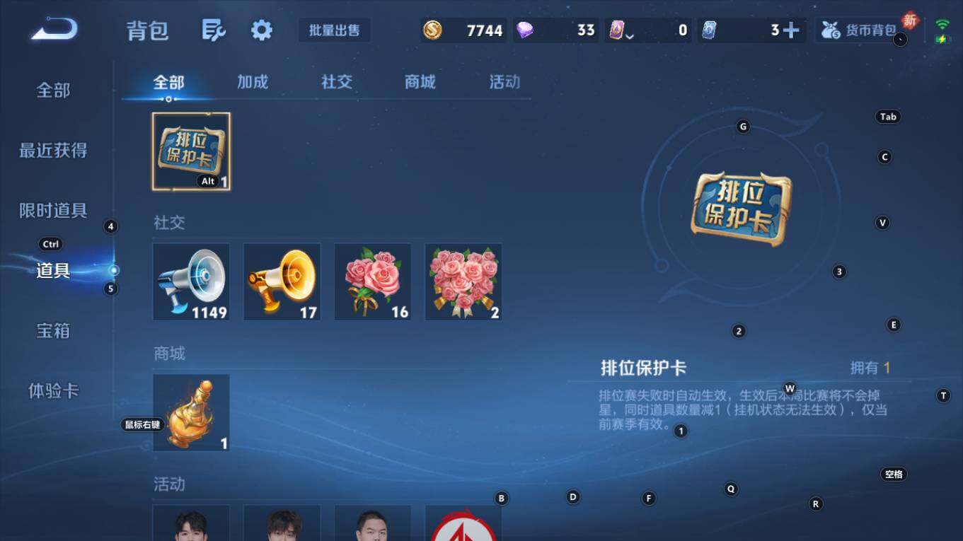 WZQM4211163王者荣耀账号详情图16