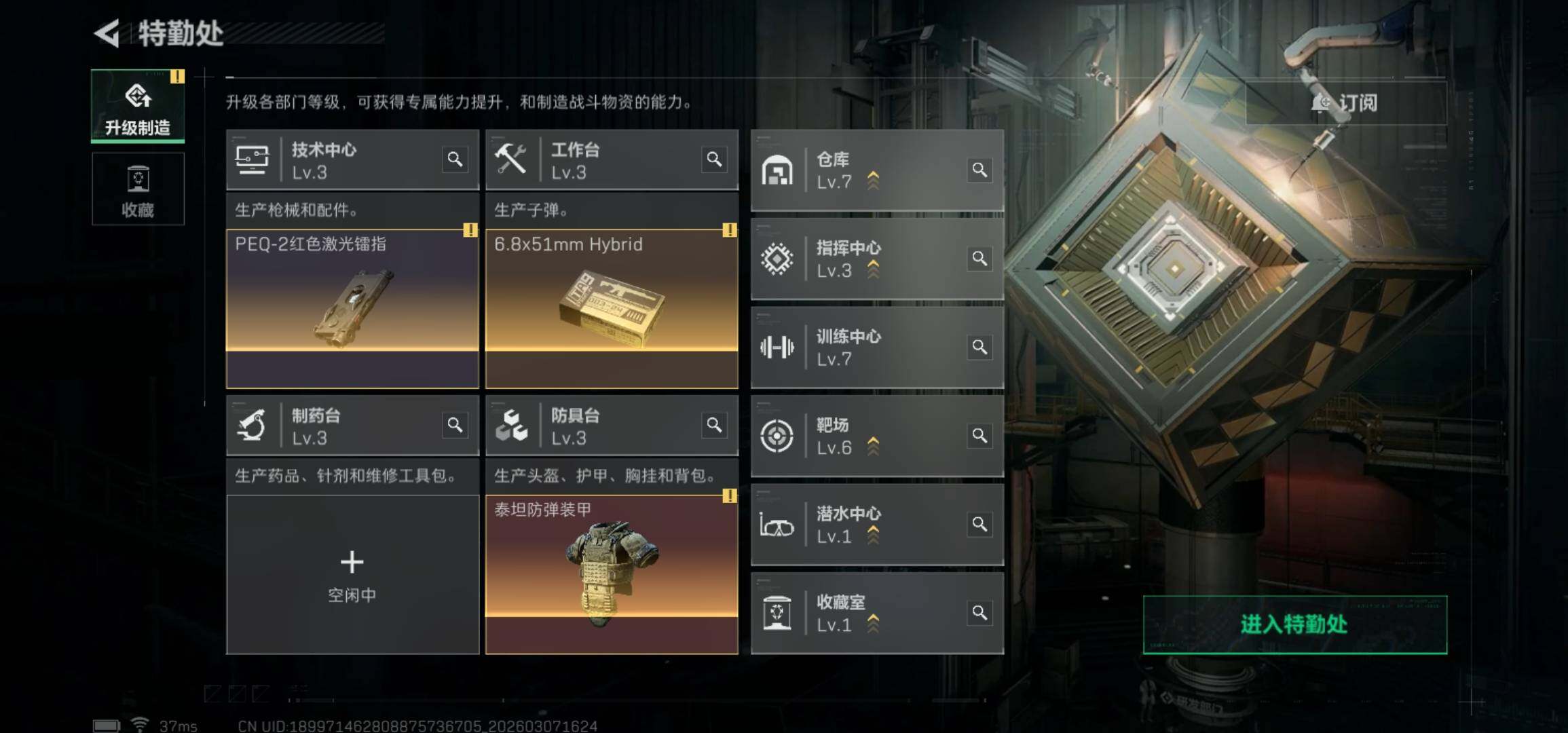 SJZCMW465501三角洲行动账号详情图4 SJZCMW465501三角洲行动账号详情图4