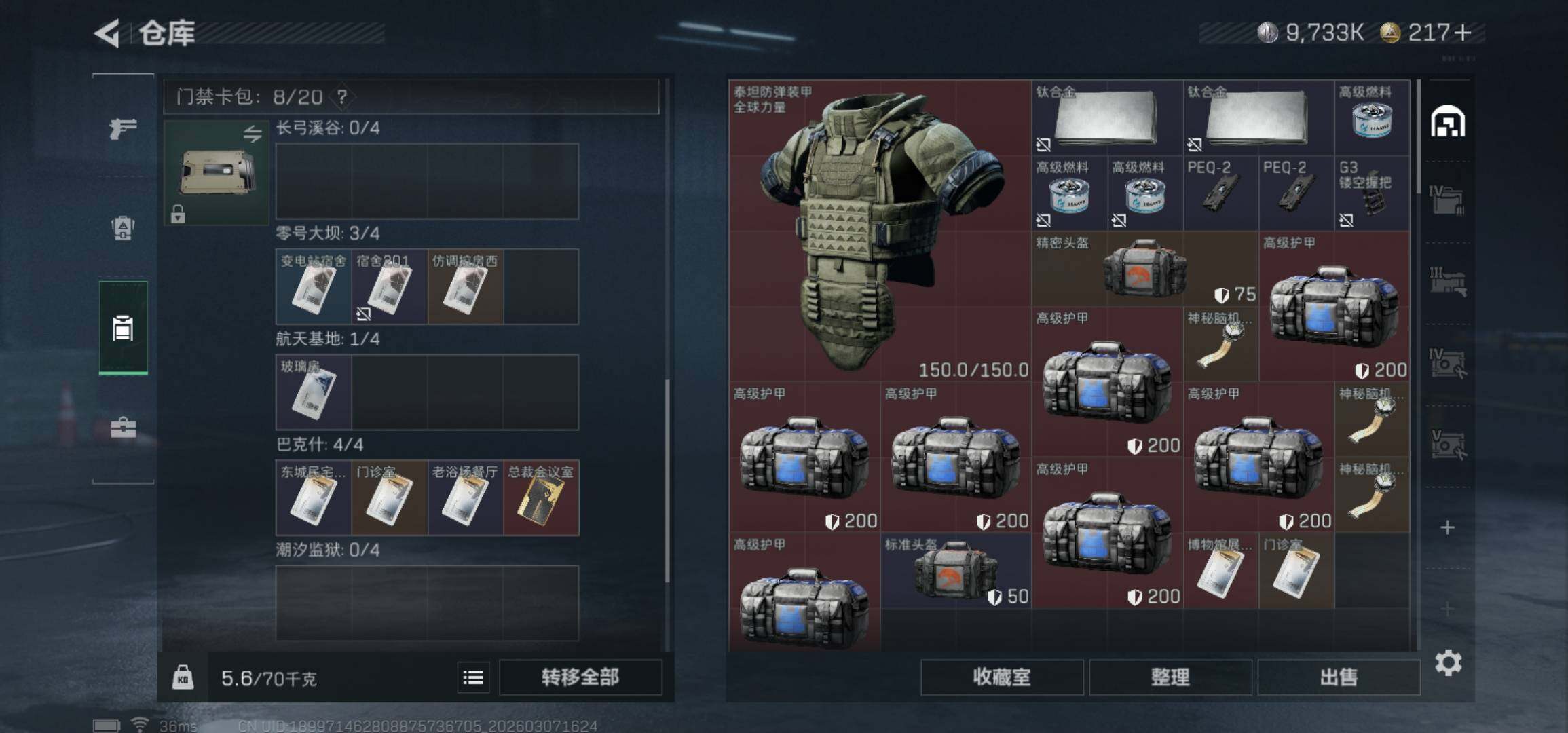 SJZCMW465501三角洲行动账号详情图6 SJZCMW465501三角洲行动账号详情图6