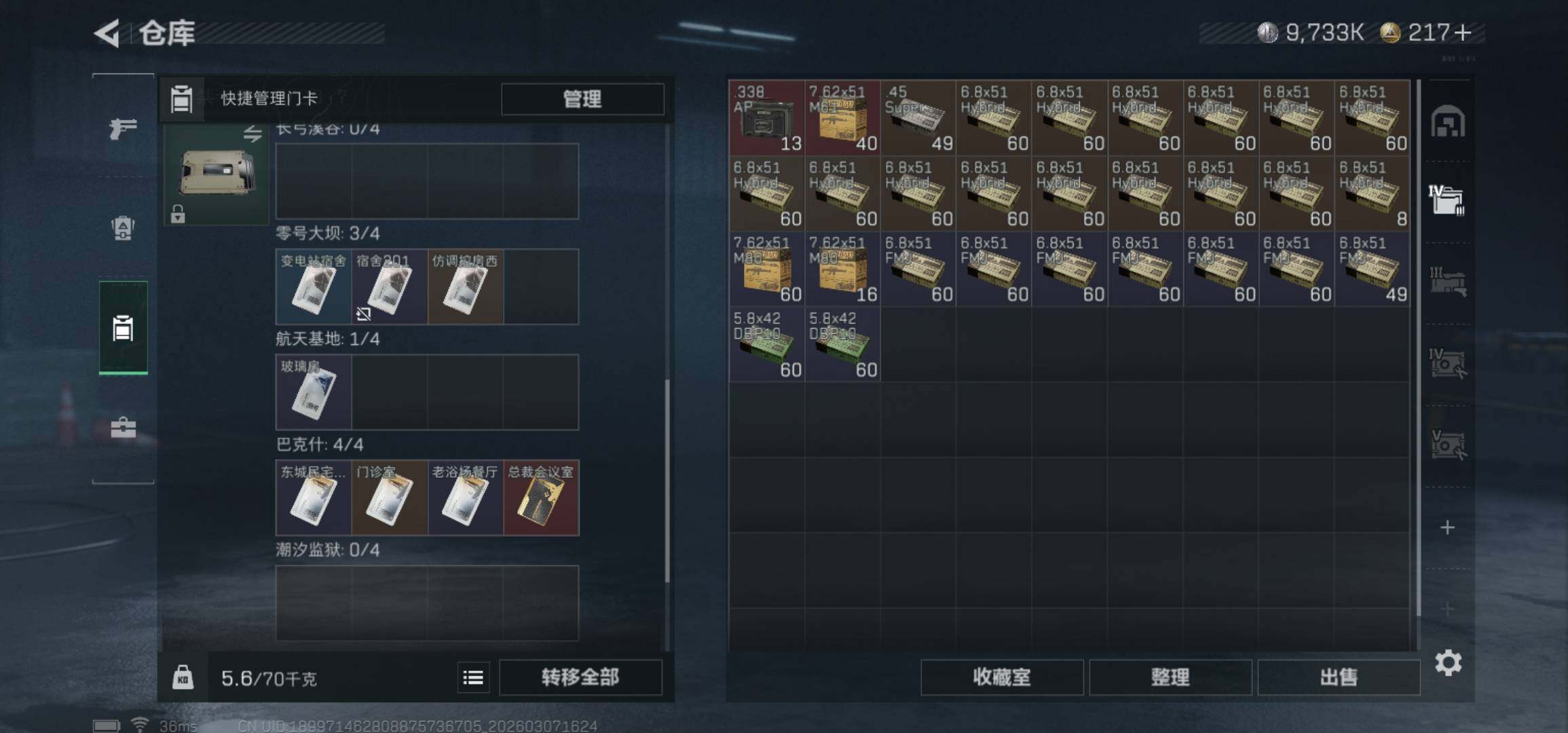 SJZCMW465501三角洲行动账号详情图7 SJZCMW465501三角洲行动账号详情图7