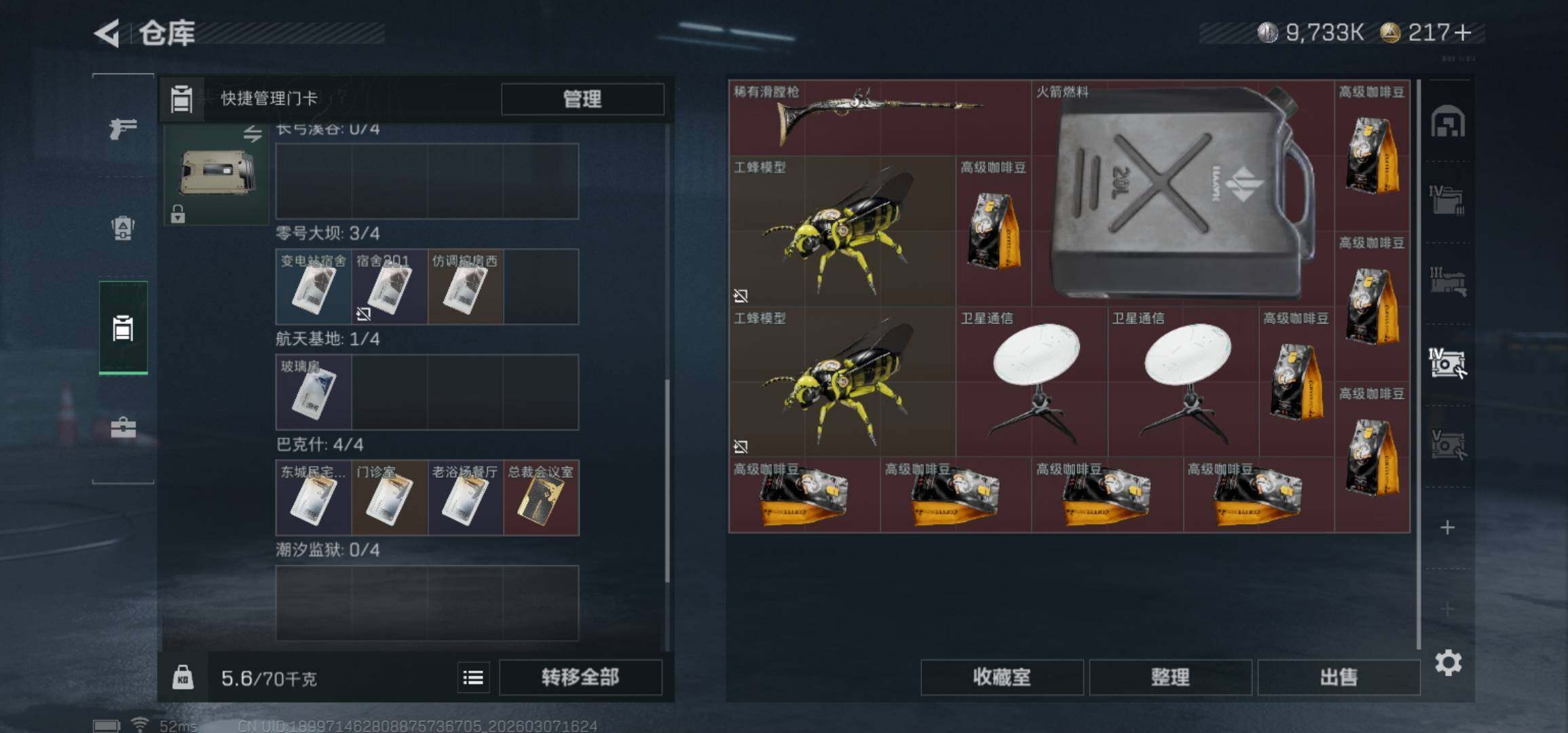 SJZCMW465501三角洲行动账号详情图8 SJZCMW465501三角洲行动账号详情图8