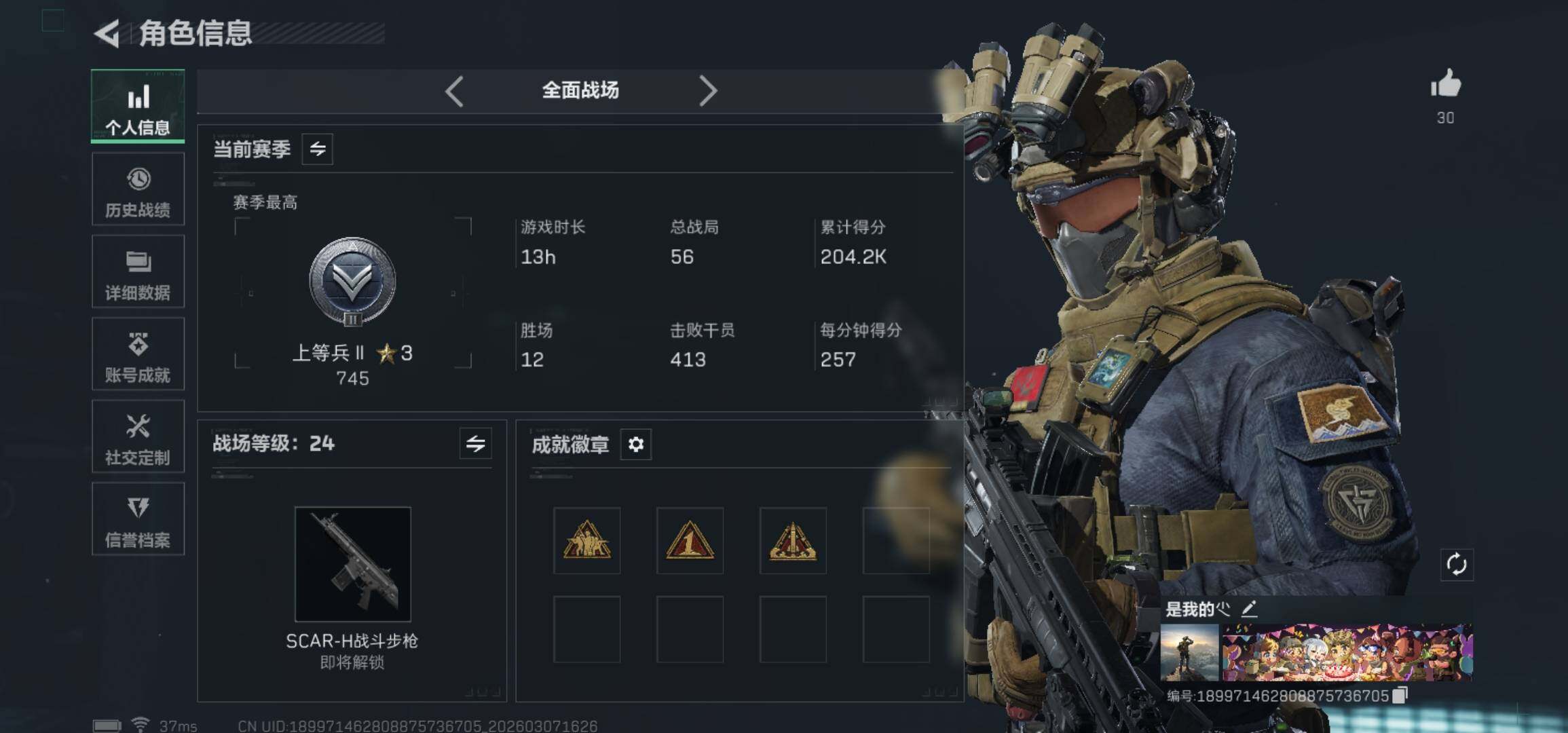 SJZCMW465501三角洲行动账号详情图17 SJZCMW465501三角洲行动账号详情图17