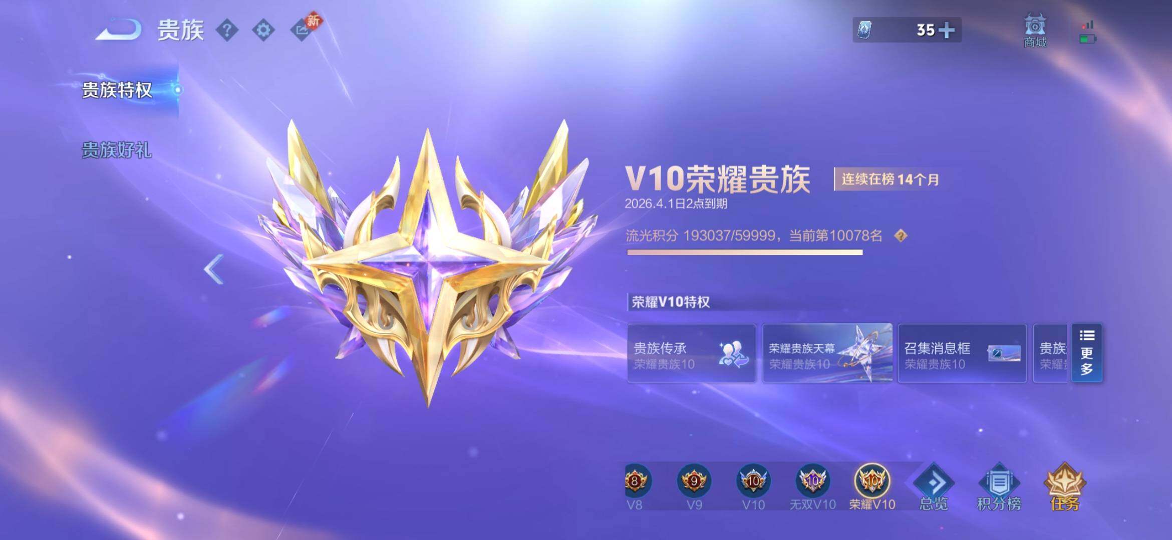 WZQM4228320王者荣耀账号详情图3 WZQM4228320王者荣耀账号详情图3