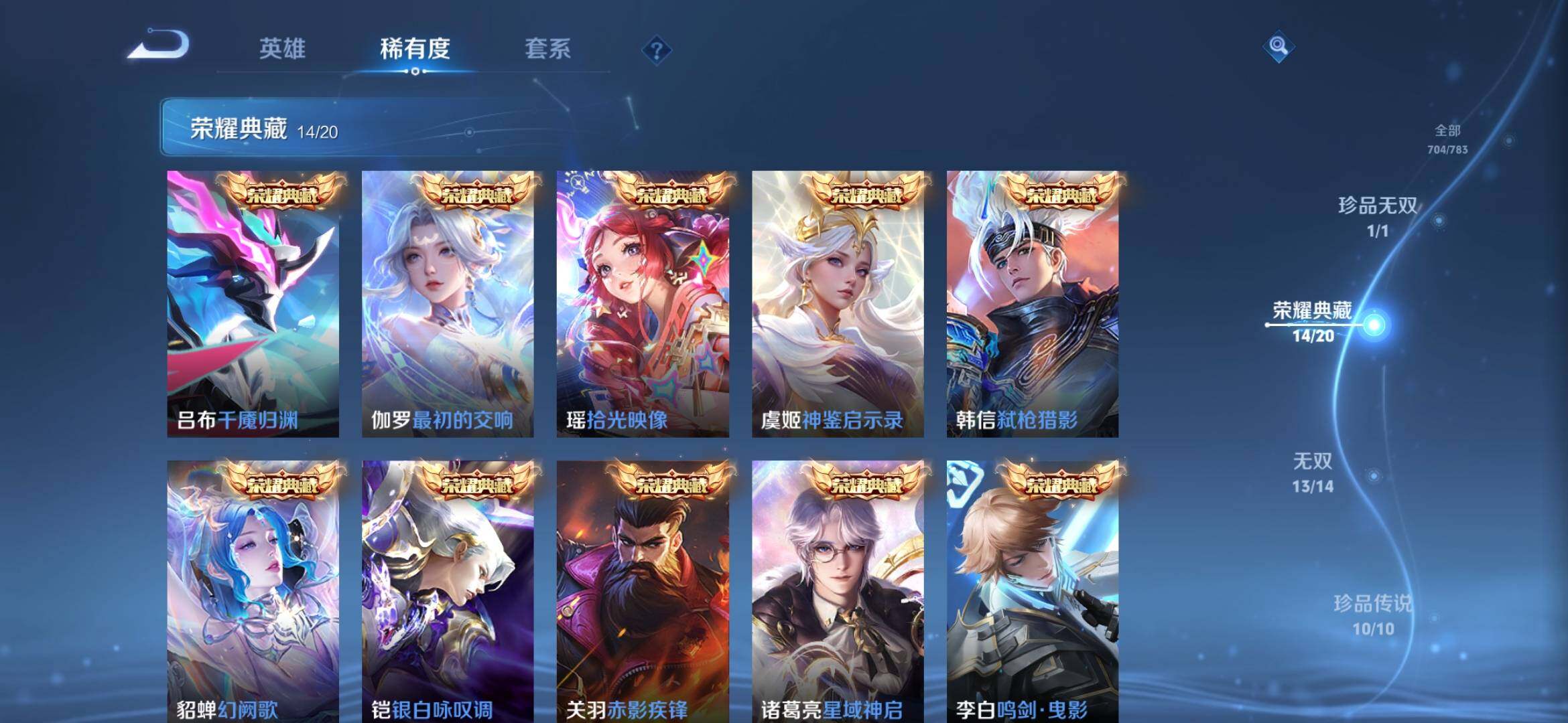 WZQM4228320王者荣耀账号详情图6 WZQM4228320王者荣耀账号详情图6