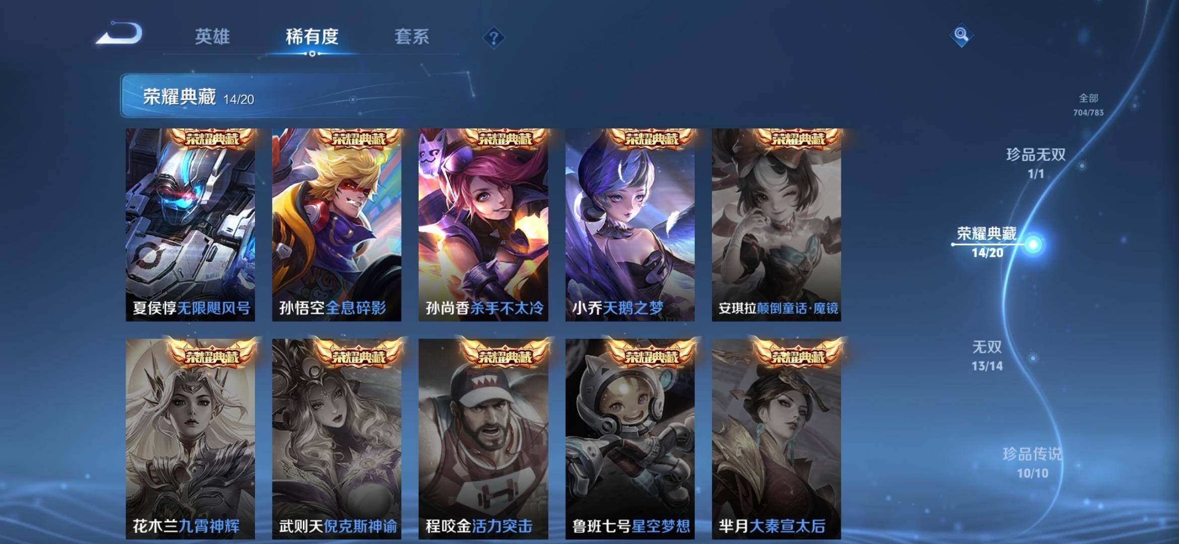 WZQM4228320王者荣耀账号详情图7 WZQM4228320王者荣耀账号详情图7