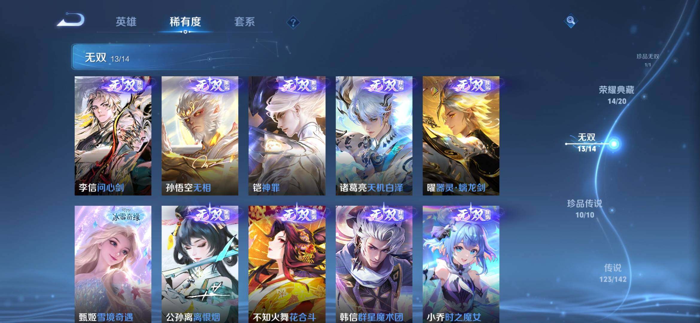 WZQM4228320王者荣耀账号详情图8 WZQM4228320王者荣耀账号详情图8