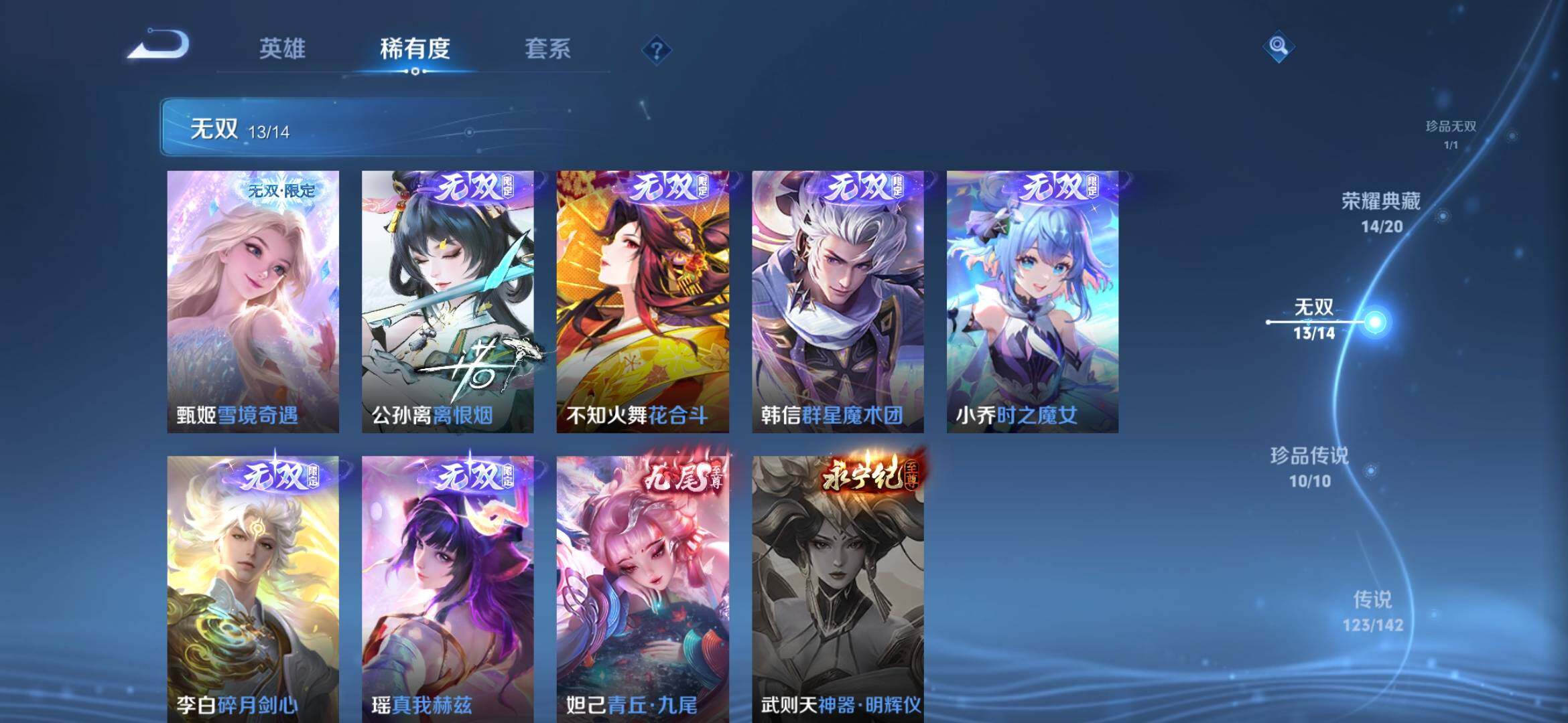 WZQM4228320王者荣耀账号详情图9 WZQM4228320王者荣耀账号详情图9